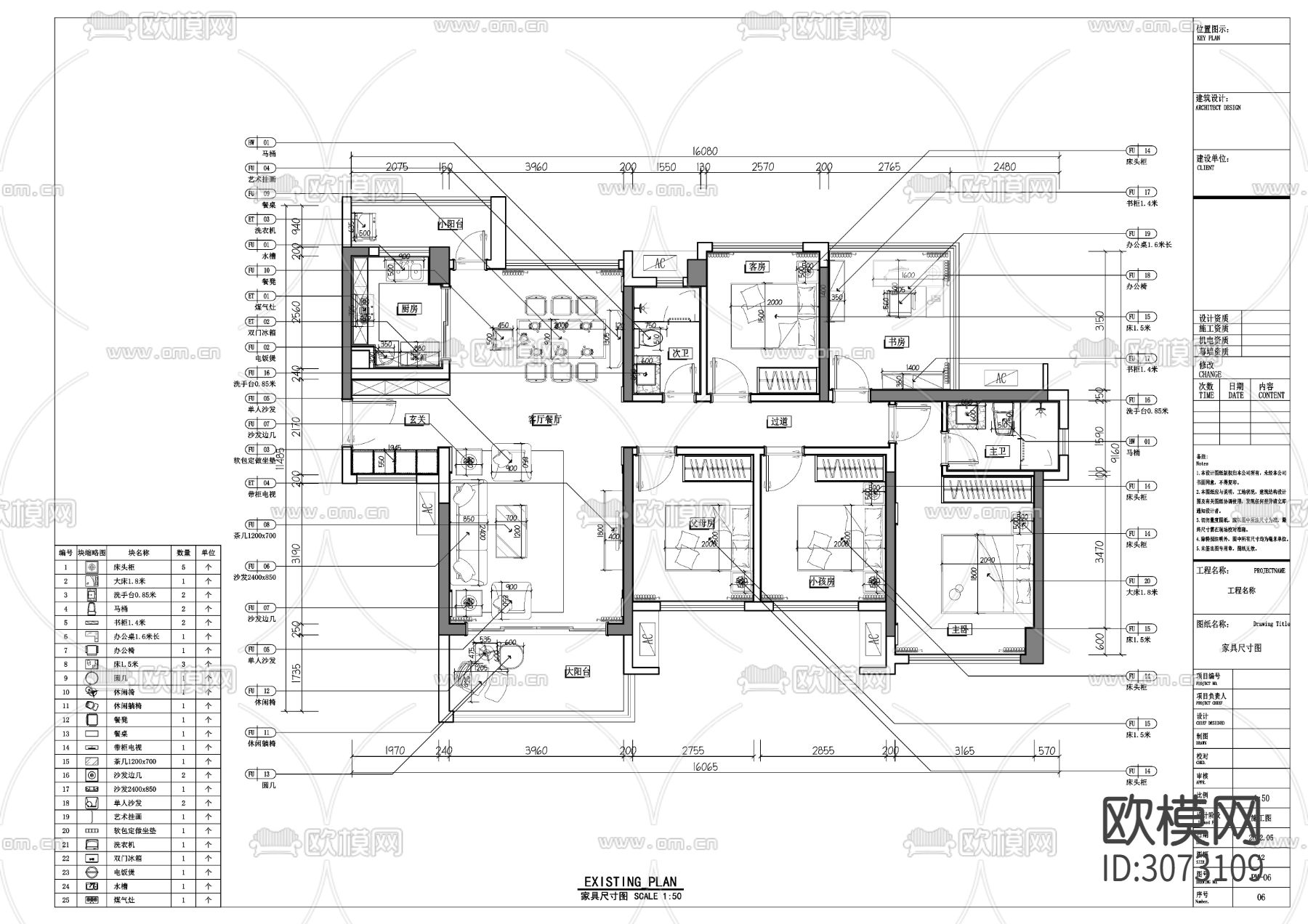 样板房案例平面cad施工图下载（渲染图6）
