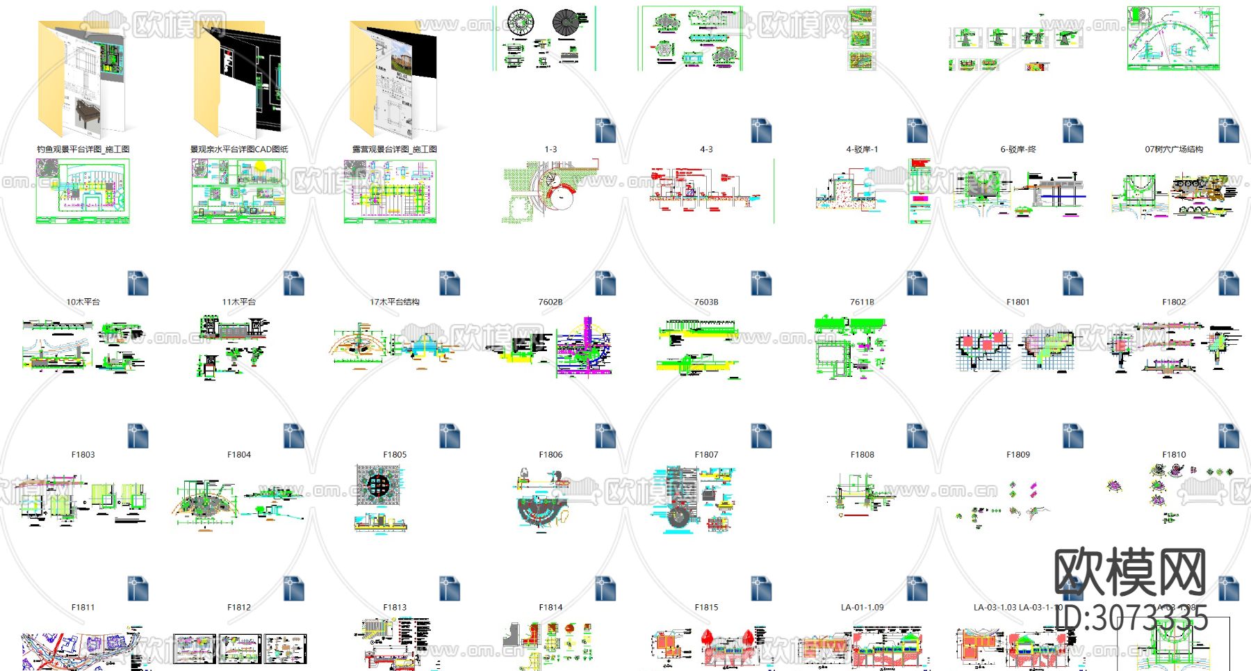 76套观景平台亲水木平台栈道cad大样图下载（渲染图9）