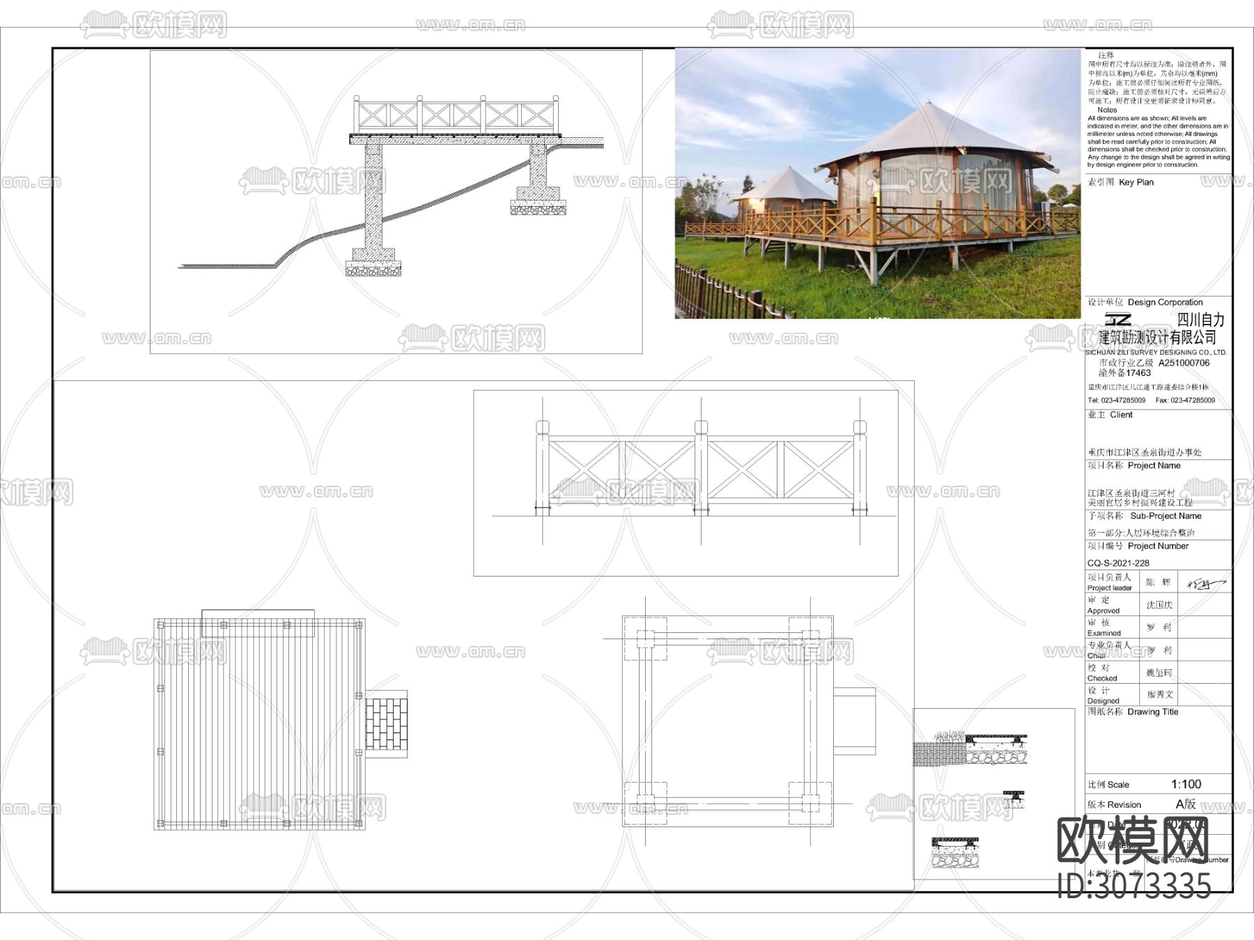 76套观景平台亲水木平台栈道cad大样图下载（渲染图3）