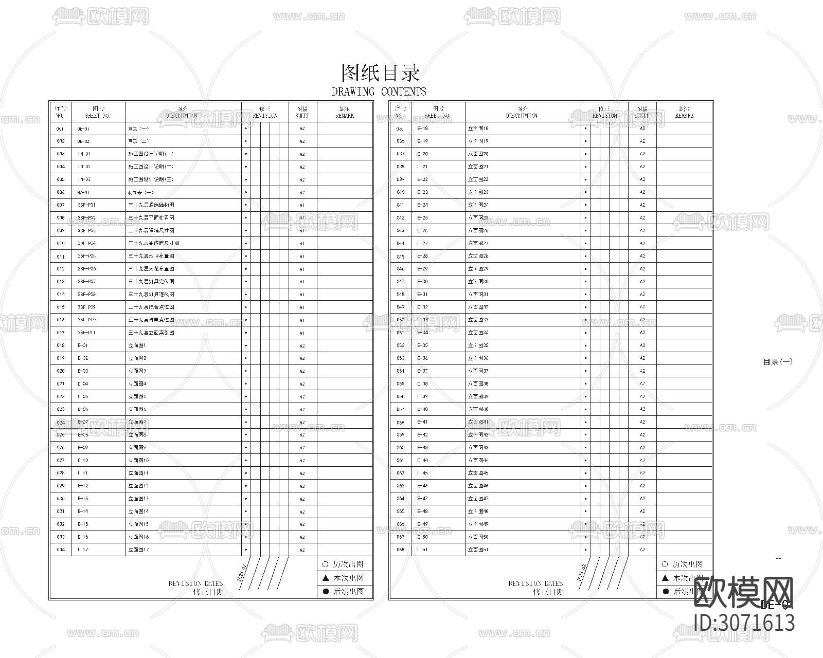 某办公楼整层cad施工图下载（渲染图1）