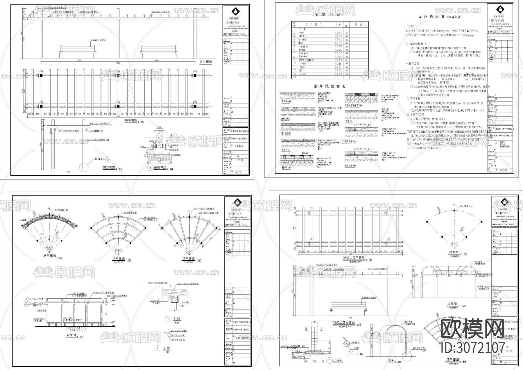 142套凉亭cad大样图下载（渲染图1）