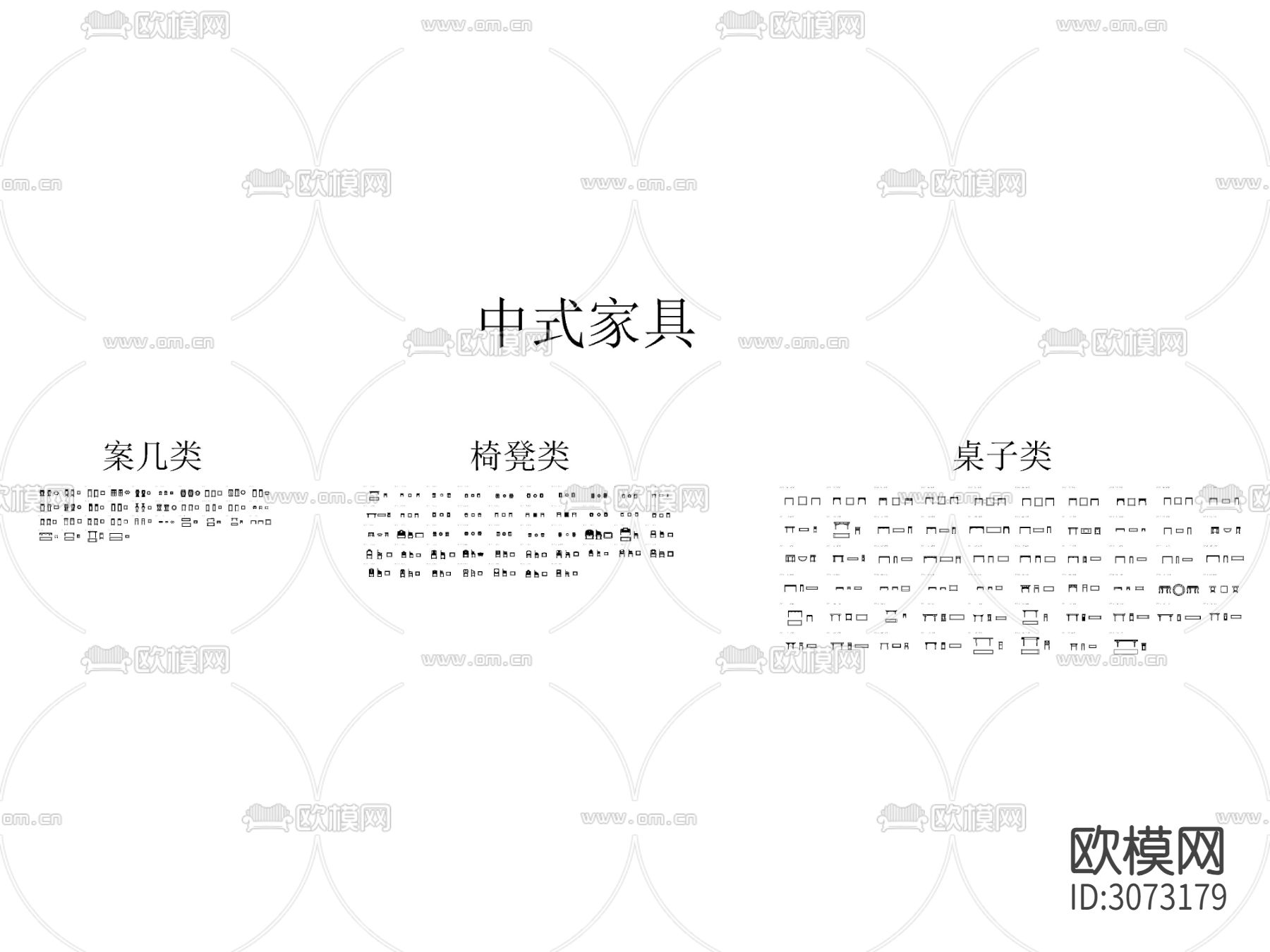 中式家具 明清家具 桌子 椅子 凳子 茶几 案几 边几 柜子cad图库下载（渲染图1）