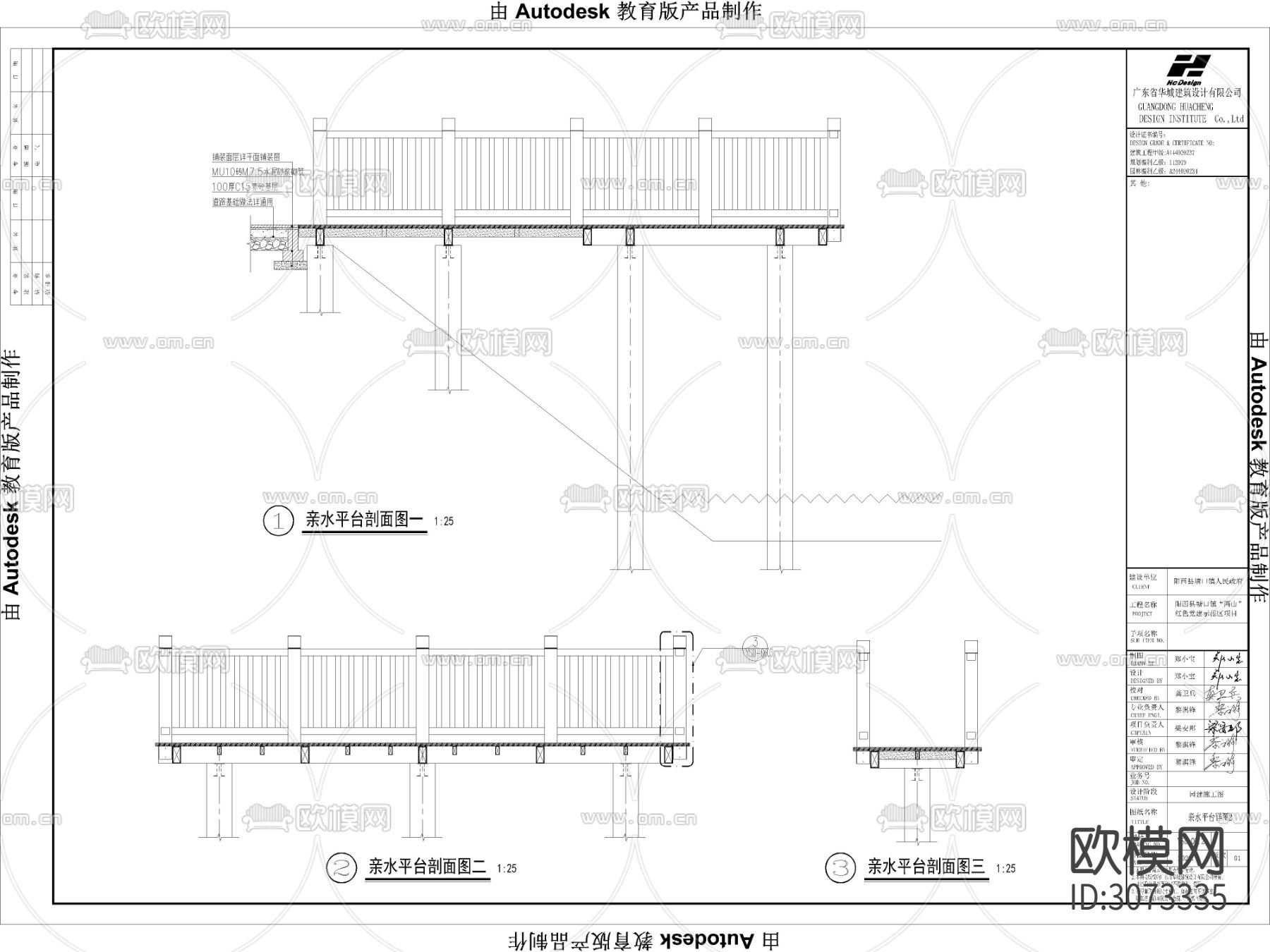76套观景平台亲水木平台栈道cad大样图下载（渲染图4）