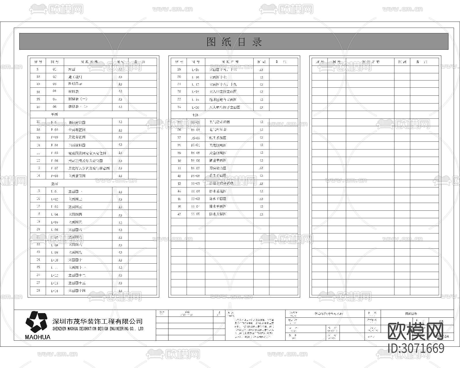 网红奶茶店cad施工图下载（渲染图6）