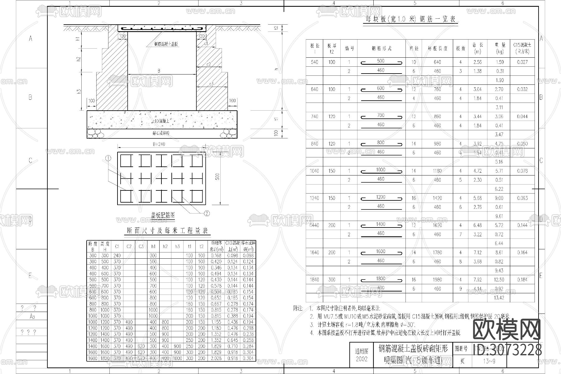 管道支架吊架安装标准图集水管风管支撑支架cad大样图下载（渲染图6）