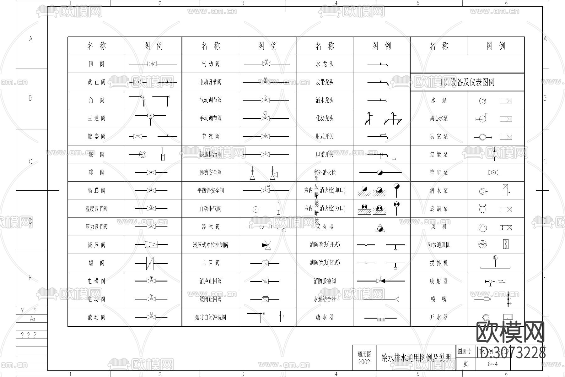 管道支架吊架安装标准图集水管风管支撑支架cad大样图下载（渲染图2）