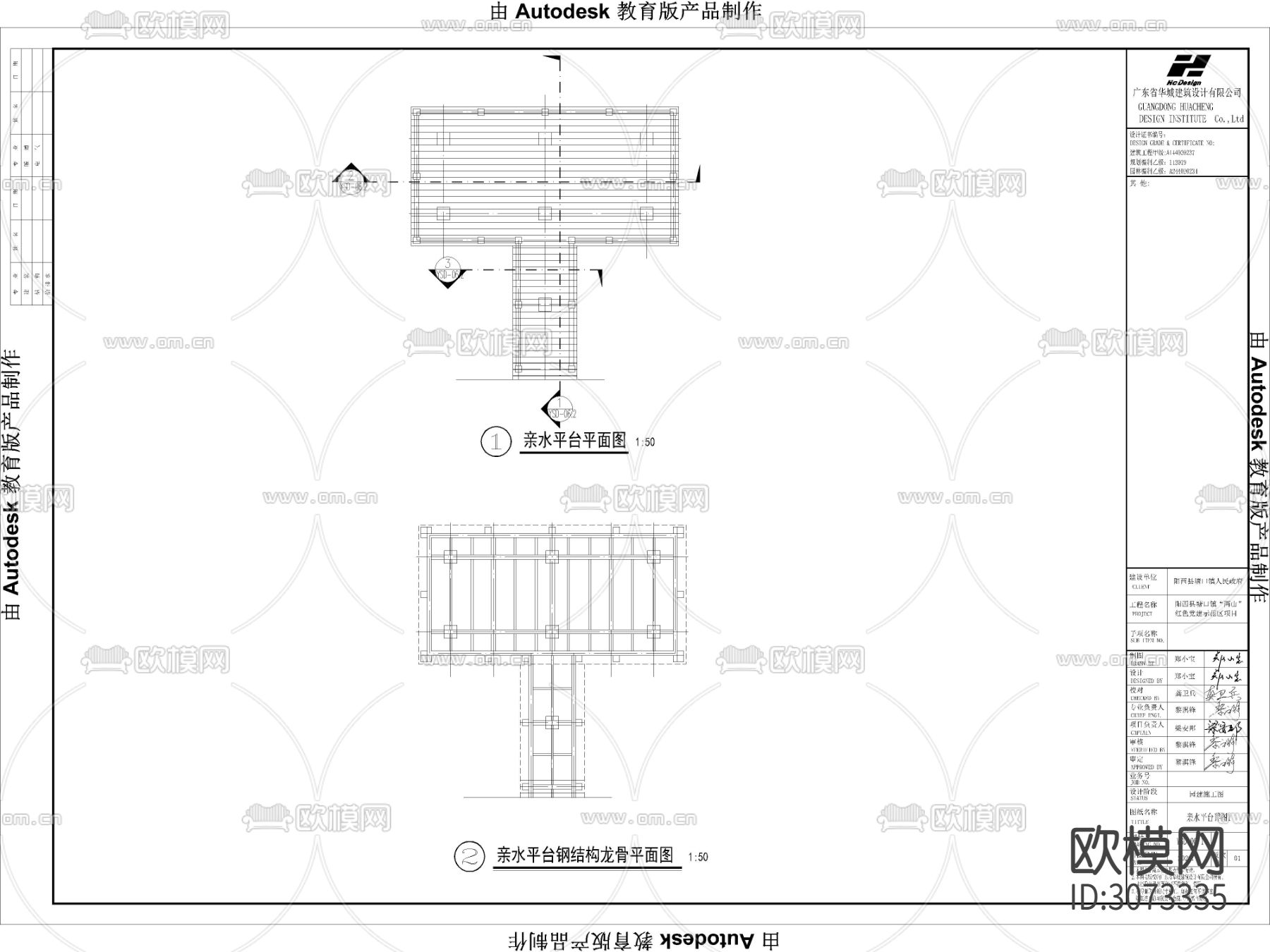 76套观景平台亲水木平台栈道cad大样图下载（渲染图7）
