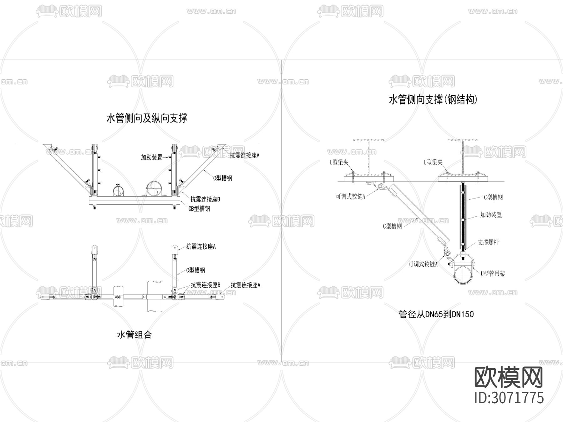 2024最新抗震支架cad大样图下载（渲染图7）
