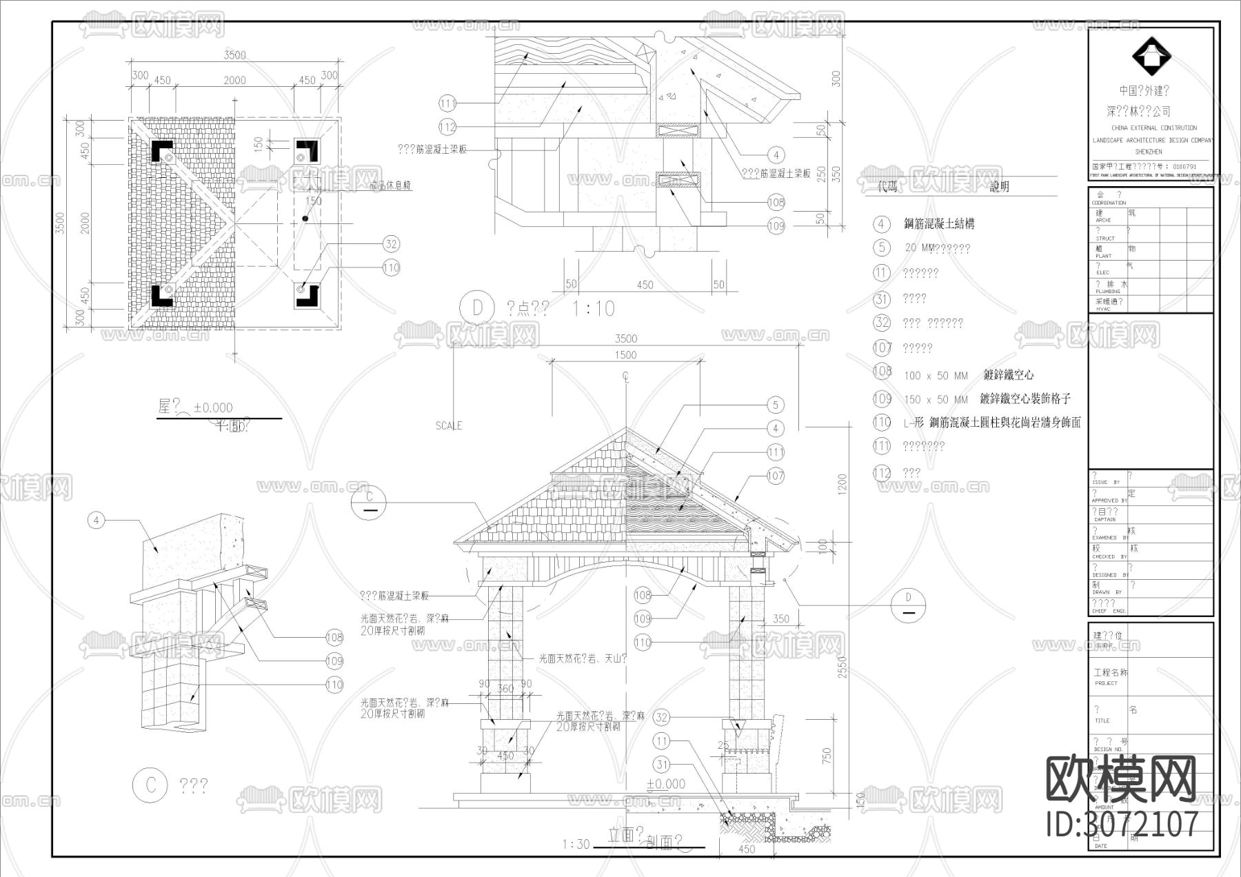 142套凉亭cad大样图下载（渲染图9）