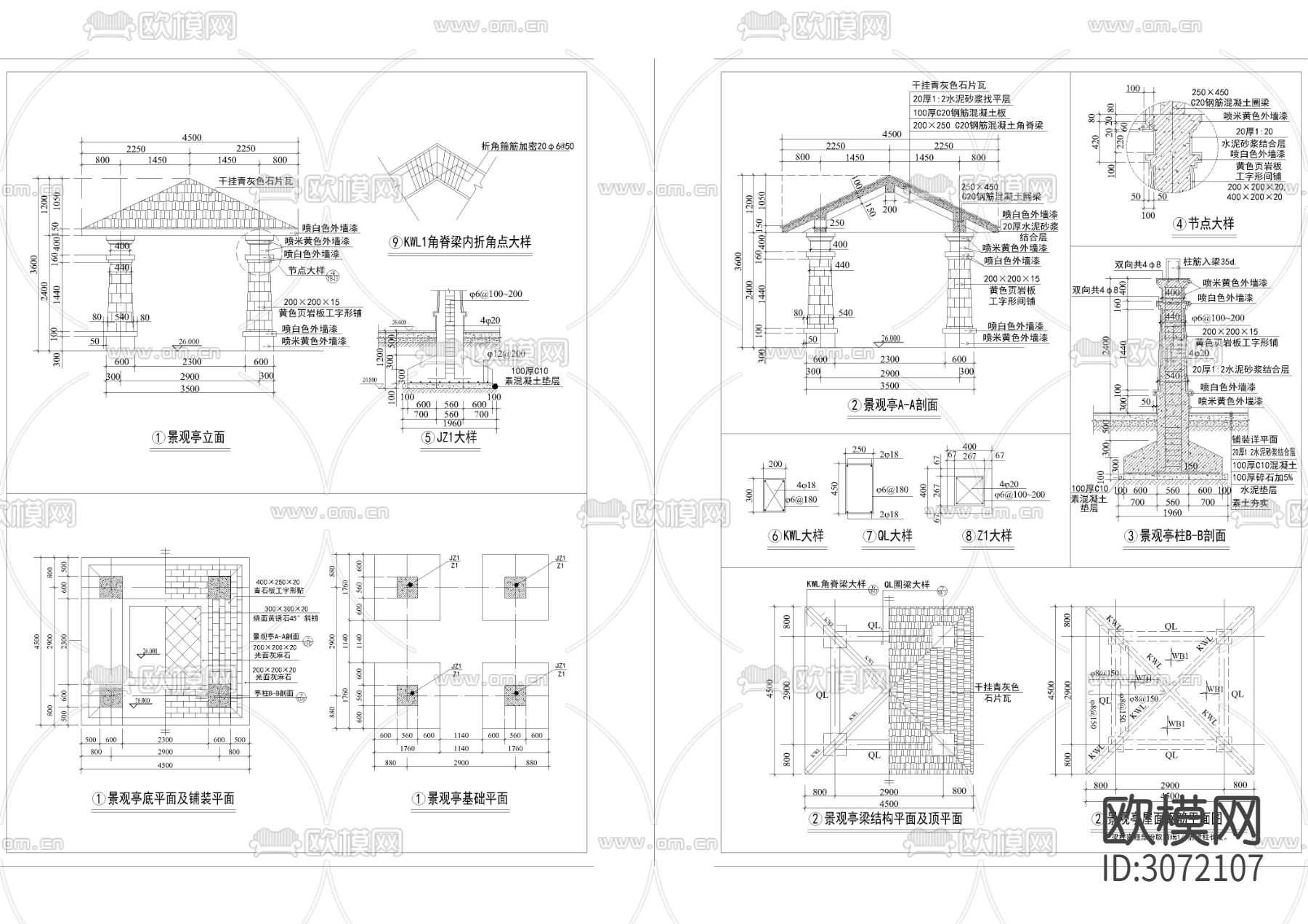 142套凉亭cad大样图下载（渲染图7）