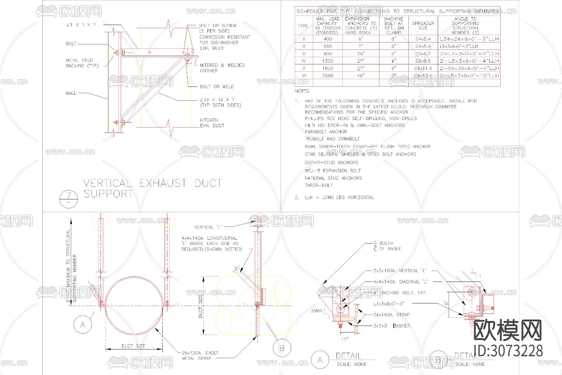 管道支架吊架安装标准图集水管风管支撑支架cad大样图下载（渲染图5）
