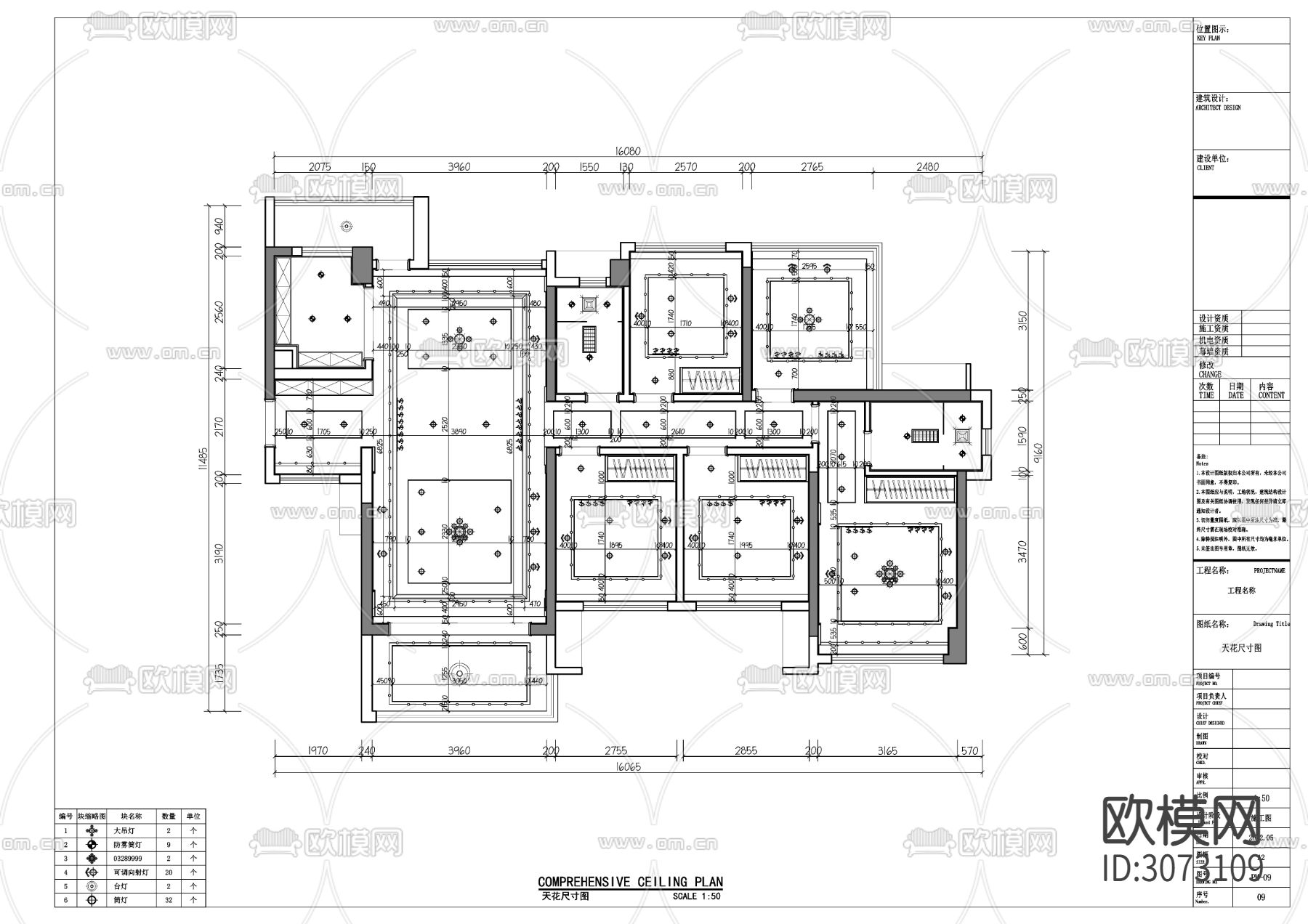 样板房案例平面cad施工图下载（渲染图2）