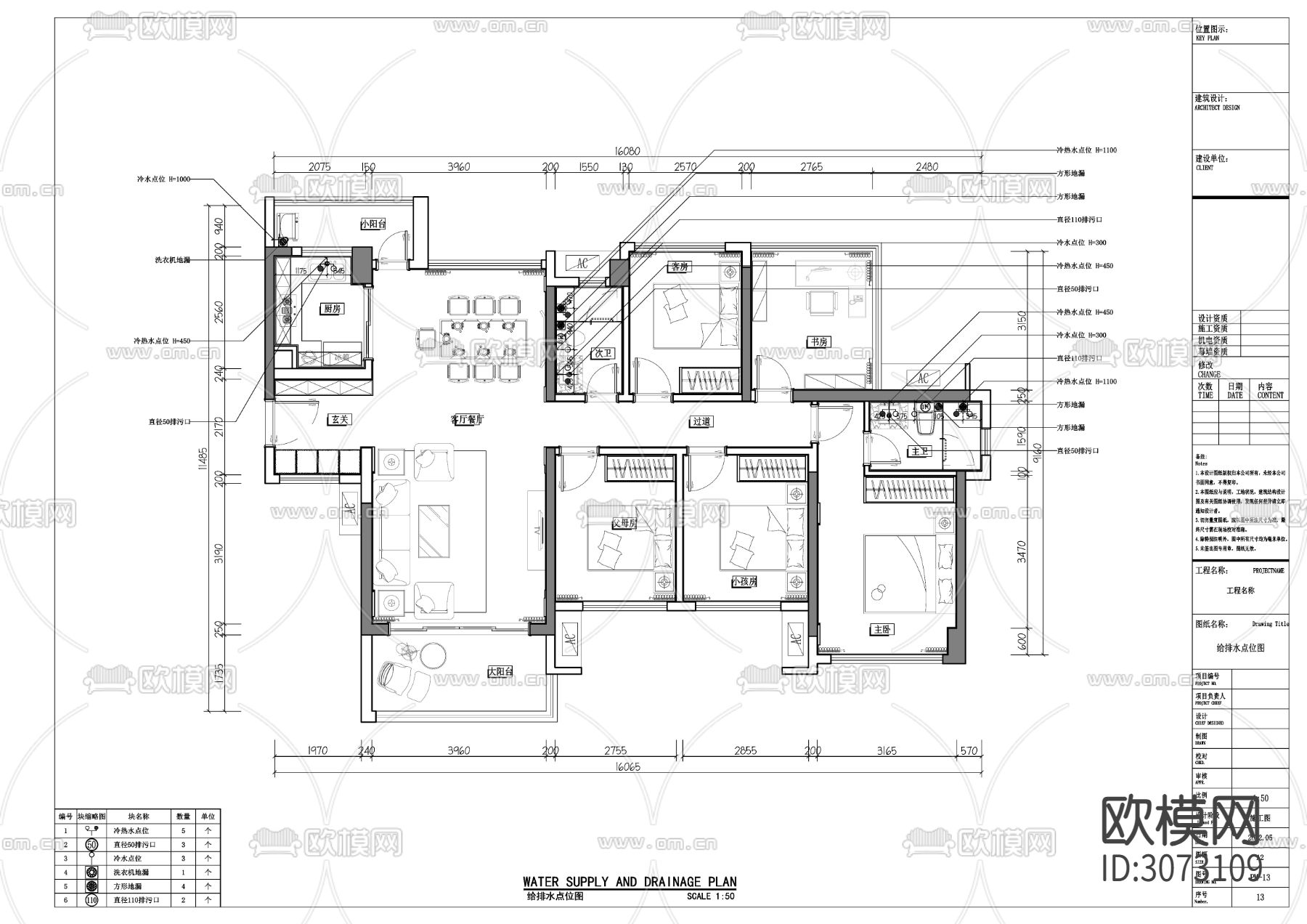 样板房案例平面cad施工图下载（渲染图9）