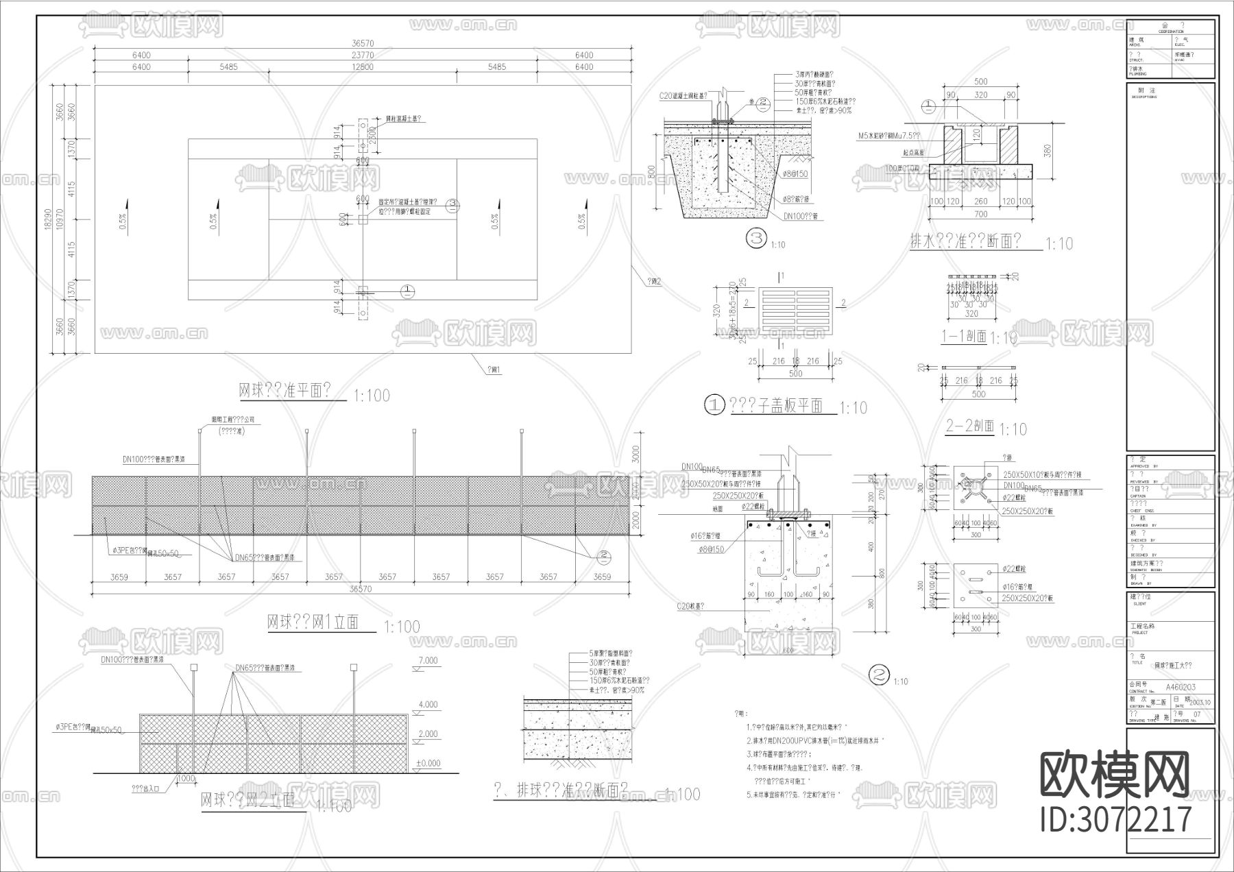 28个运动场 球场 泳池合集cad大样图下载（渲染图3）