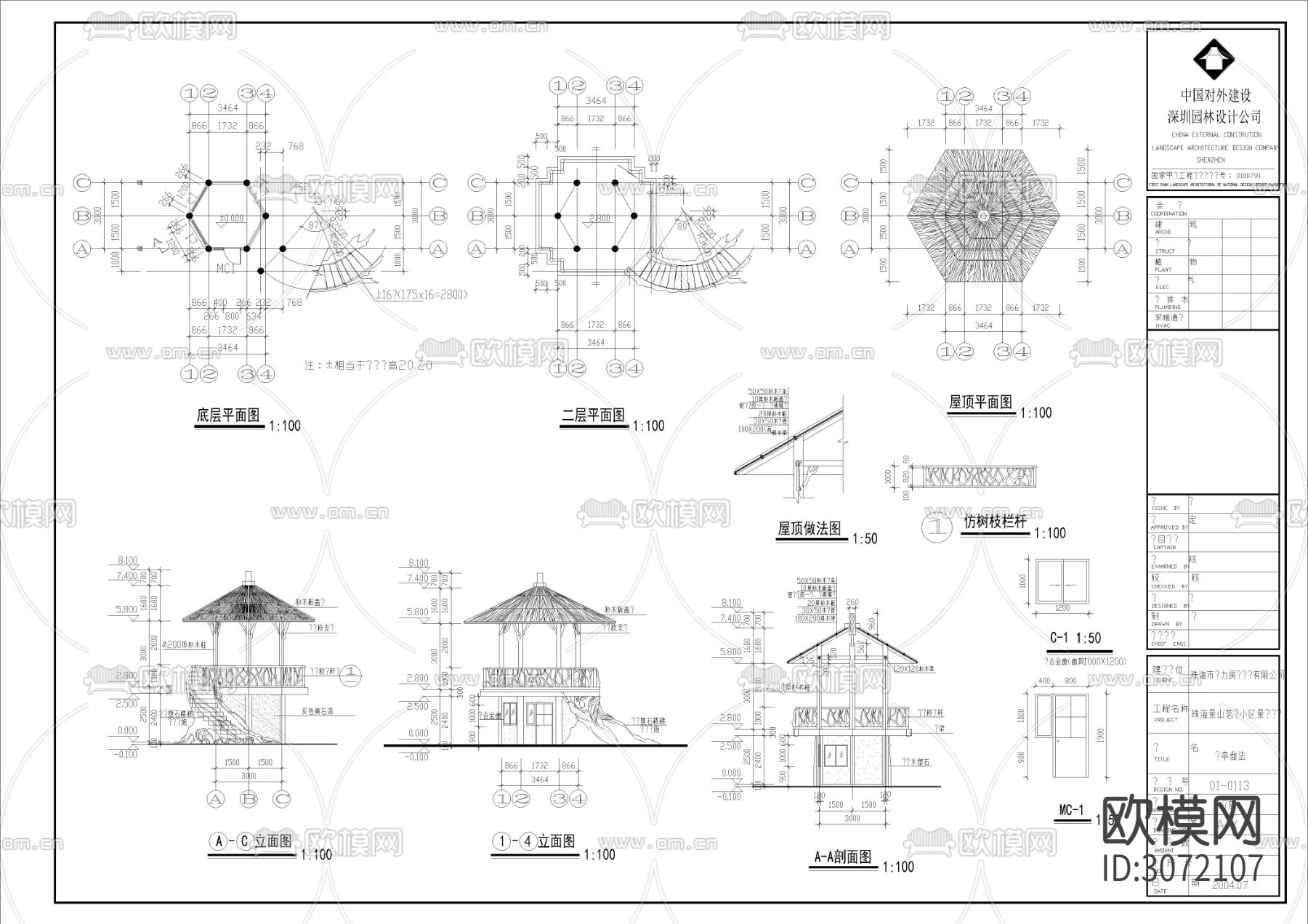 142套凉亭cad大样图下载（渲染图10）