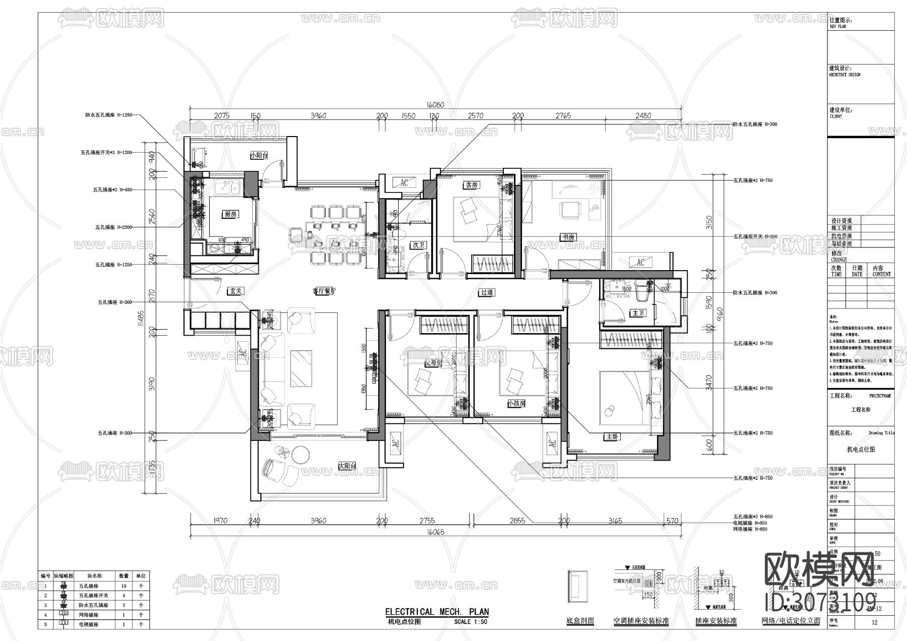 样板房案例平面cad施工图下载（渲染图8）