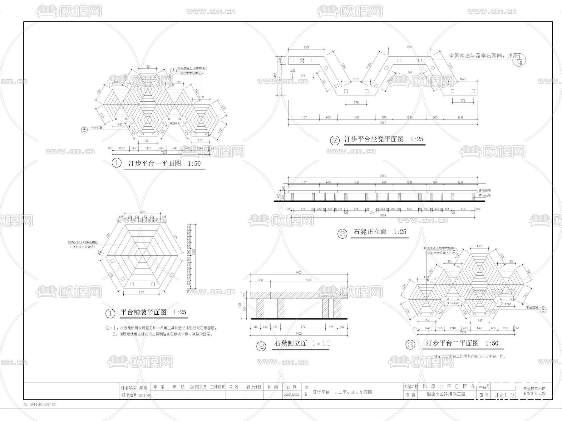 76套观景平台亲水木平台栈道cad大样图下载（渲染图5）