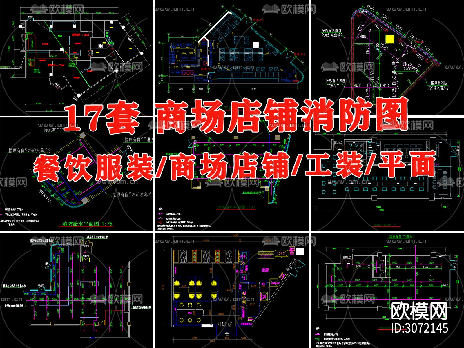 商场店铺消防天花插座布置土消防给水火灾报警cad施工图下载（渲染图1）