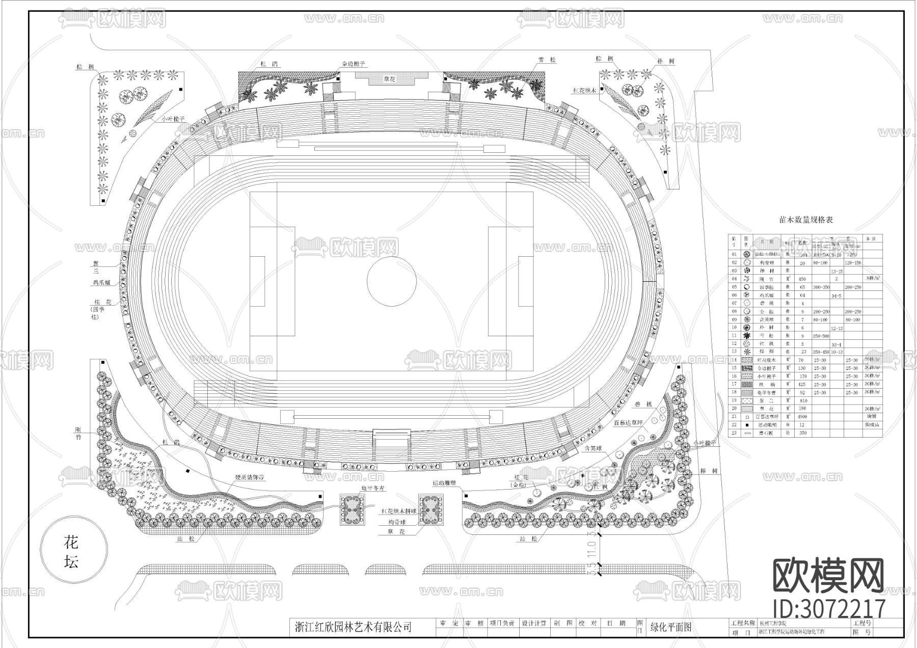 28个运动场 球场 泳池合集cad大样图下载（渲染图6）