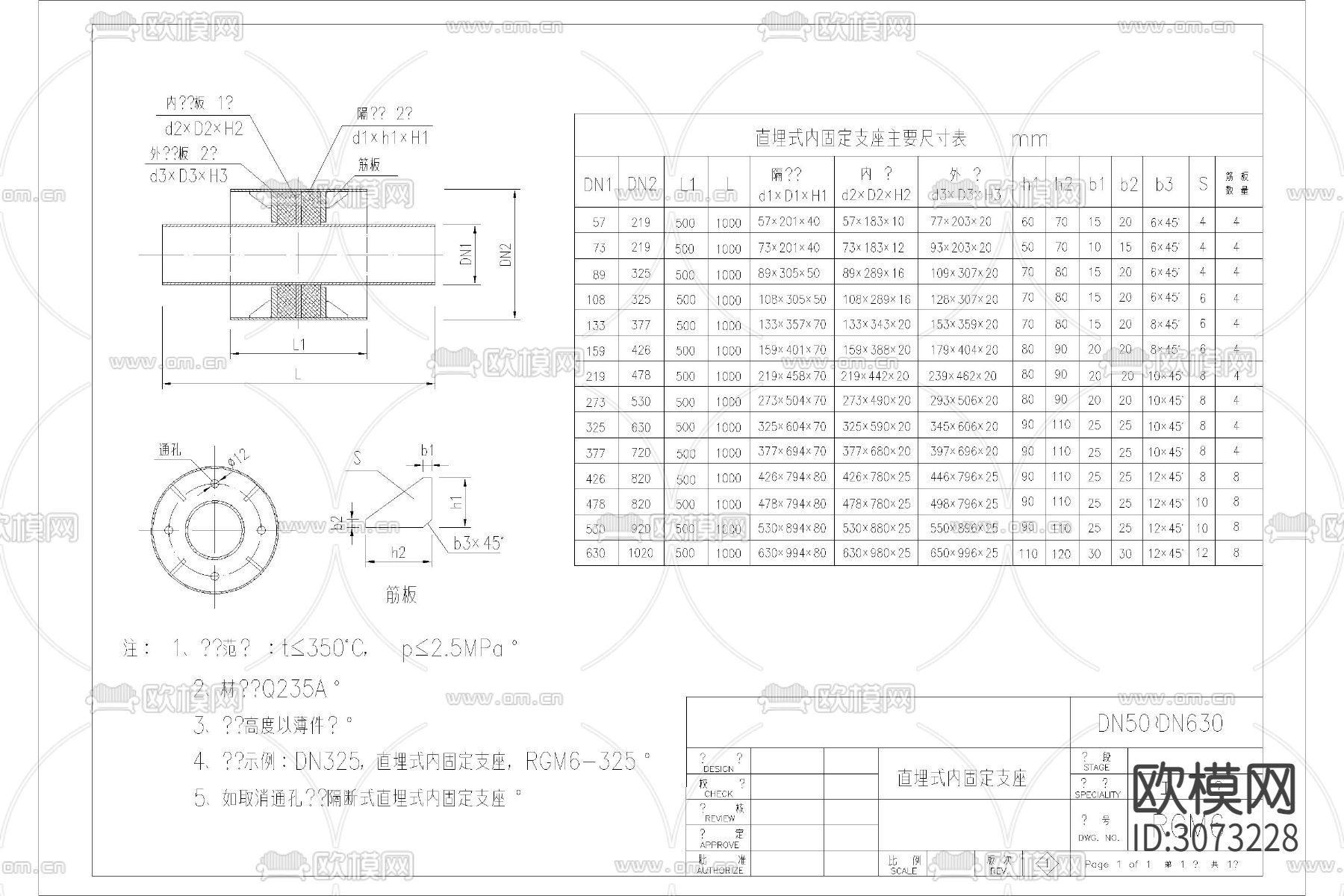 管道支架吊架安装标准图集水管风管支撑支架cad大样图下载（渲染图9）