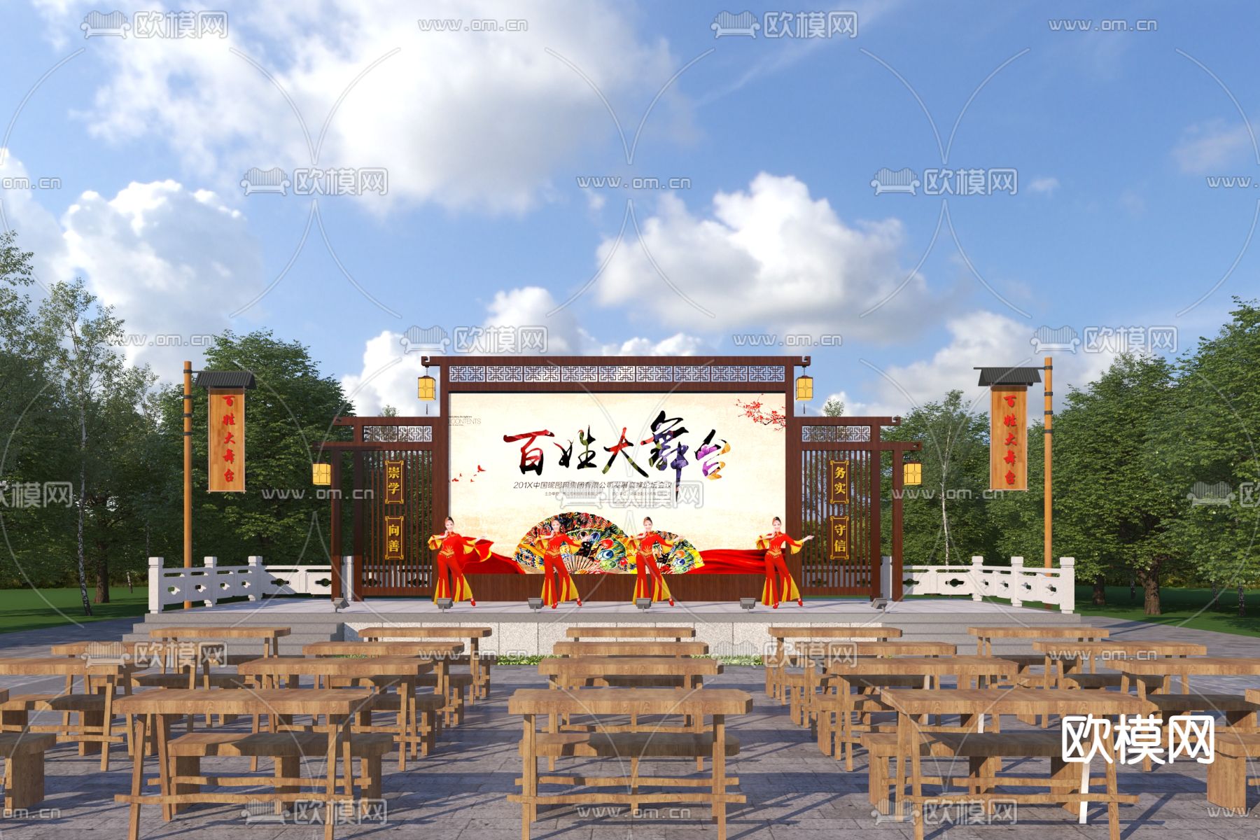 乡村活动 百姓大舞台3d模型下载