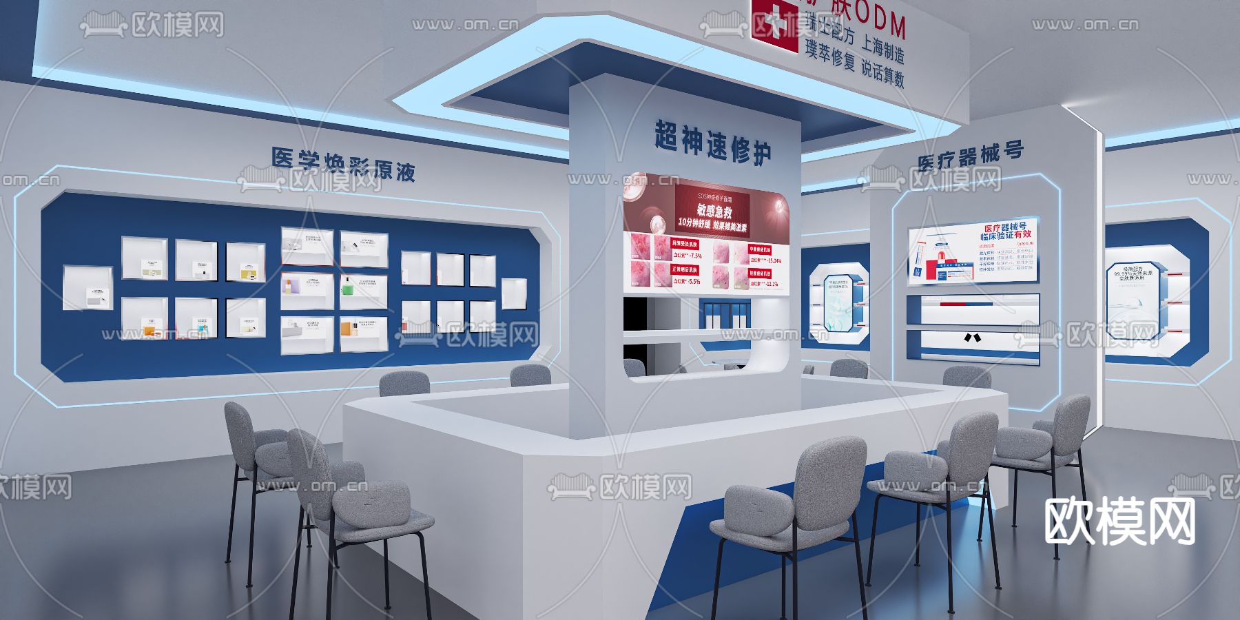 医美展览展台 美容展 美博会3d模型下载（渲染图3）