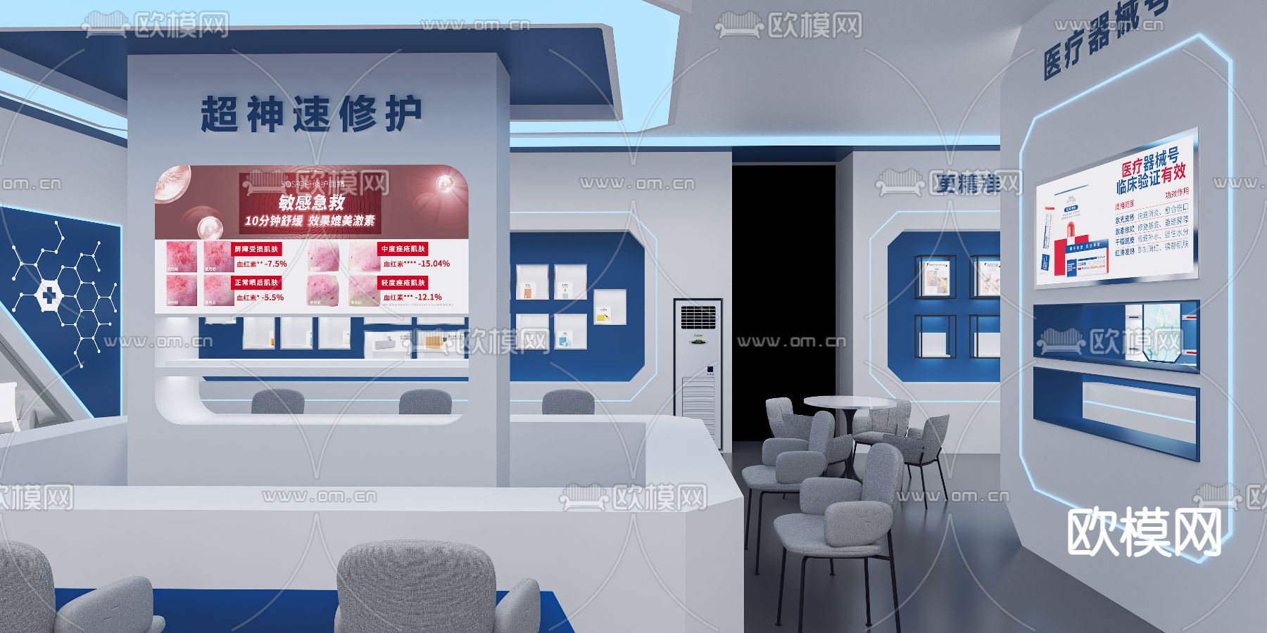 医美展览展台 美容展 美博会3d模型下载（渲染图2）