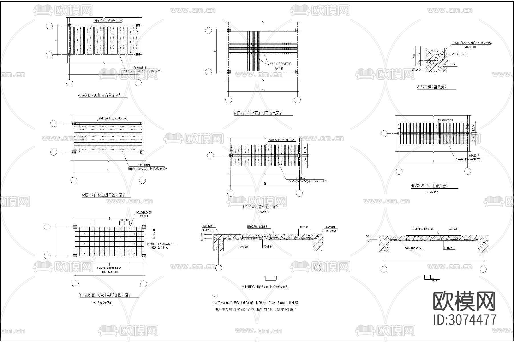 钢筋混凝土结构加固节点板墙加固cad大样图下载（渲染图7）