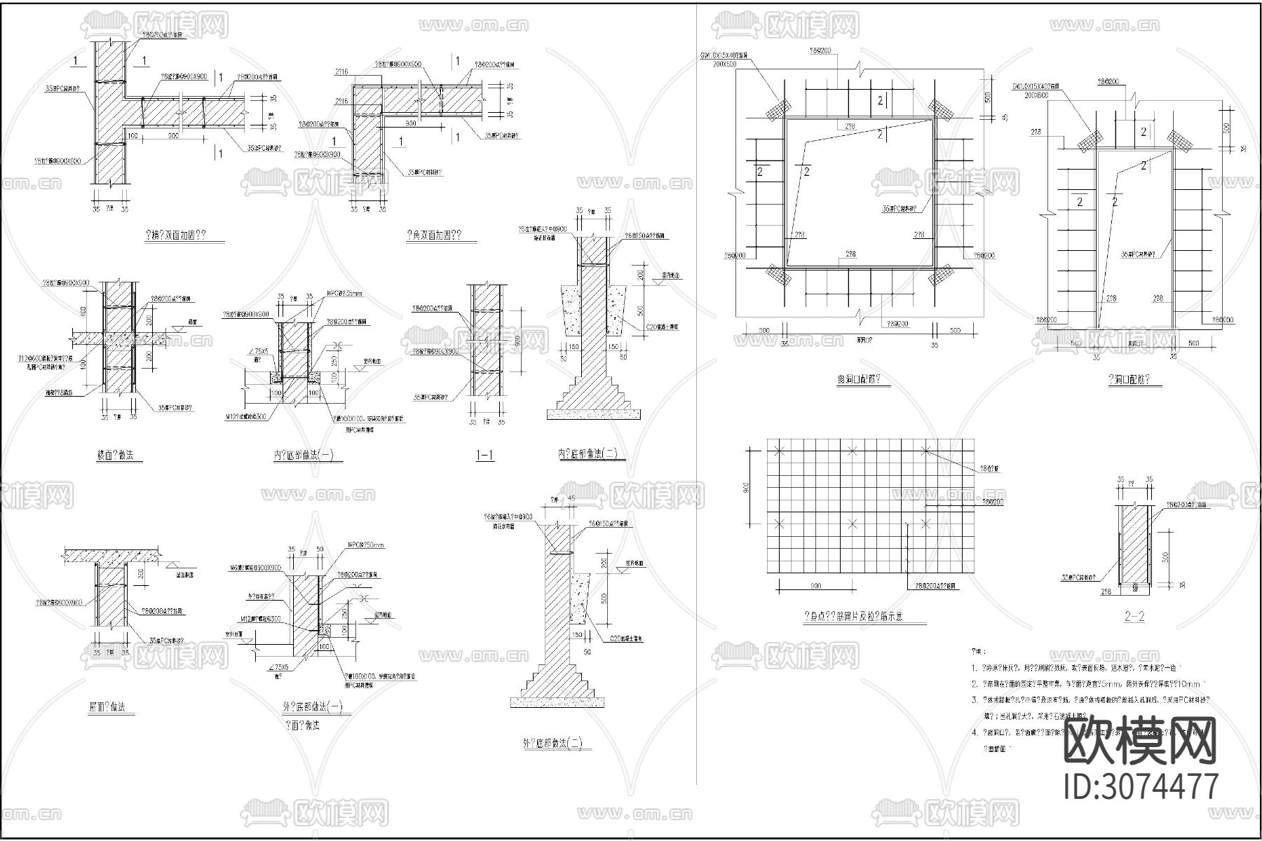 钢筋混凝土结构加固节点板墙加固cad大样图下载（渲染图8）