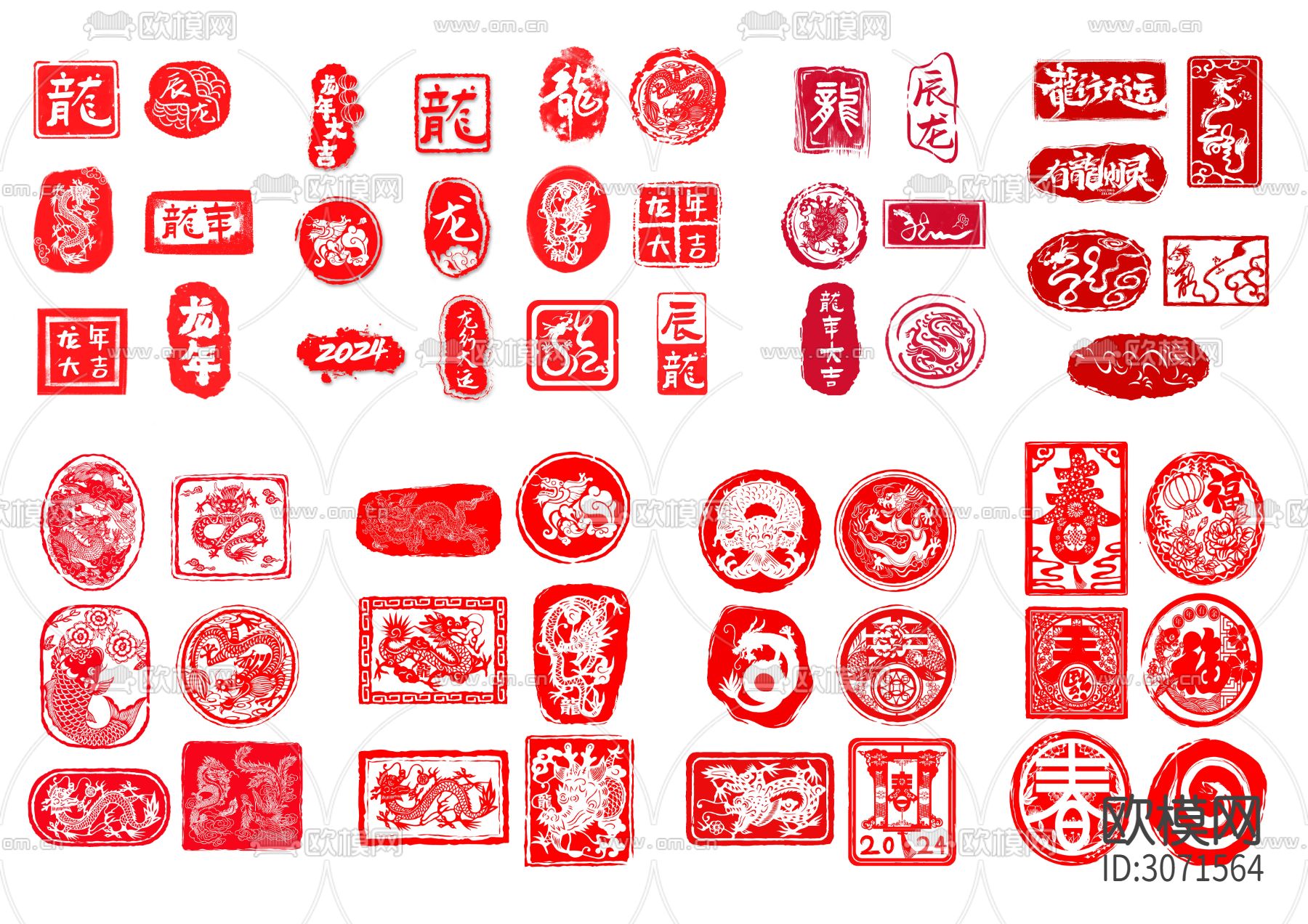 龙年印章贴纸图案下载