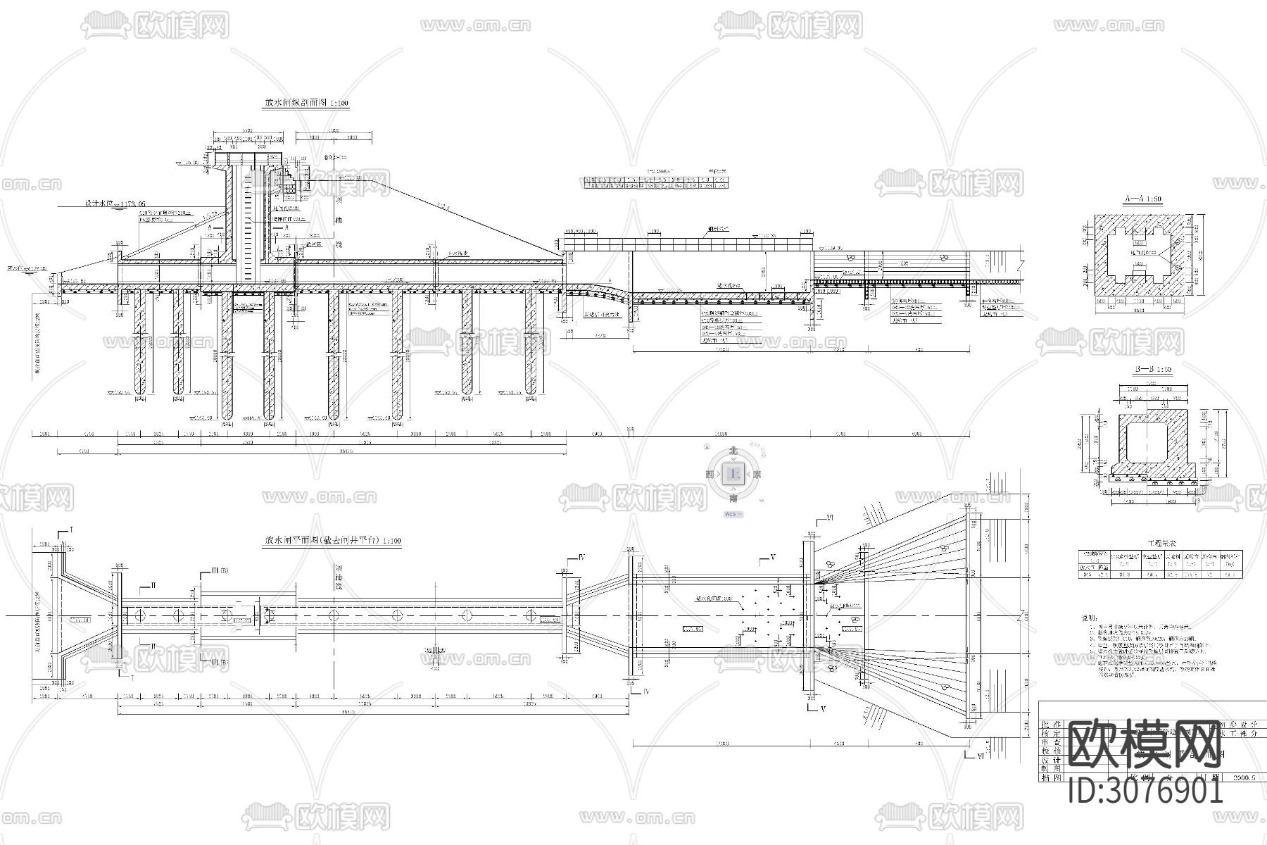 水利工程分水 平行双闸板 溢洪道钢闸门cad施工图下载（渲染图8）