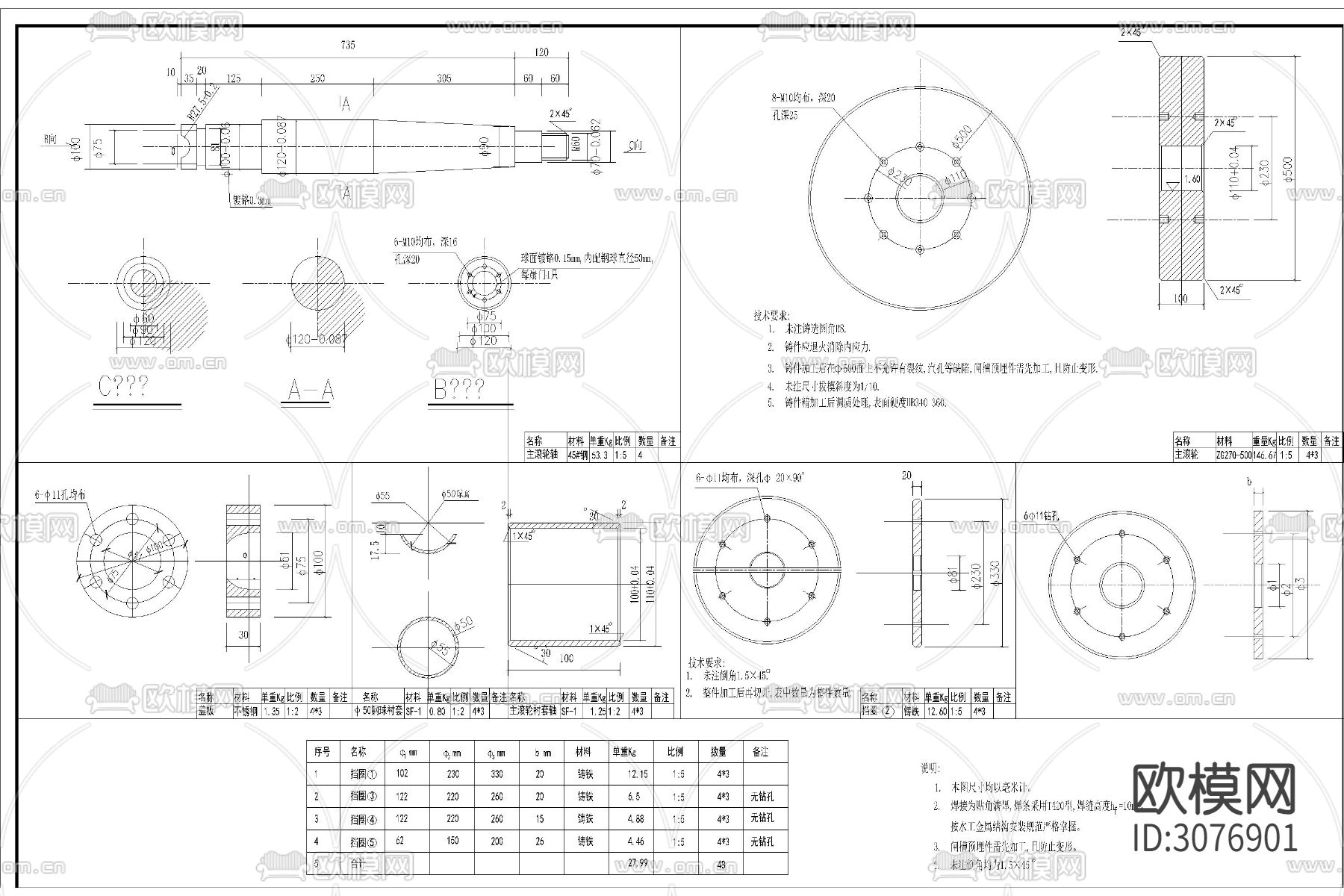 水利工程分水 平行双闸板 溢洪道钢闸门cad施工图下载（渲染图3）