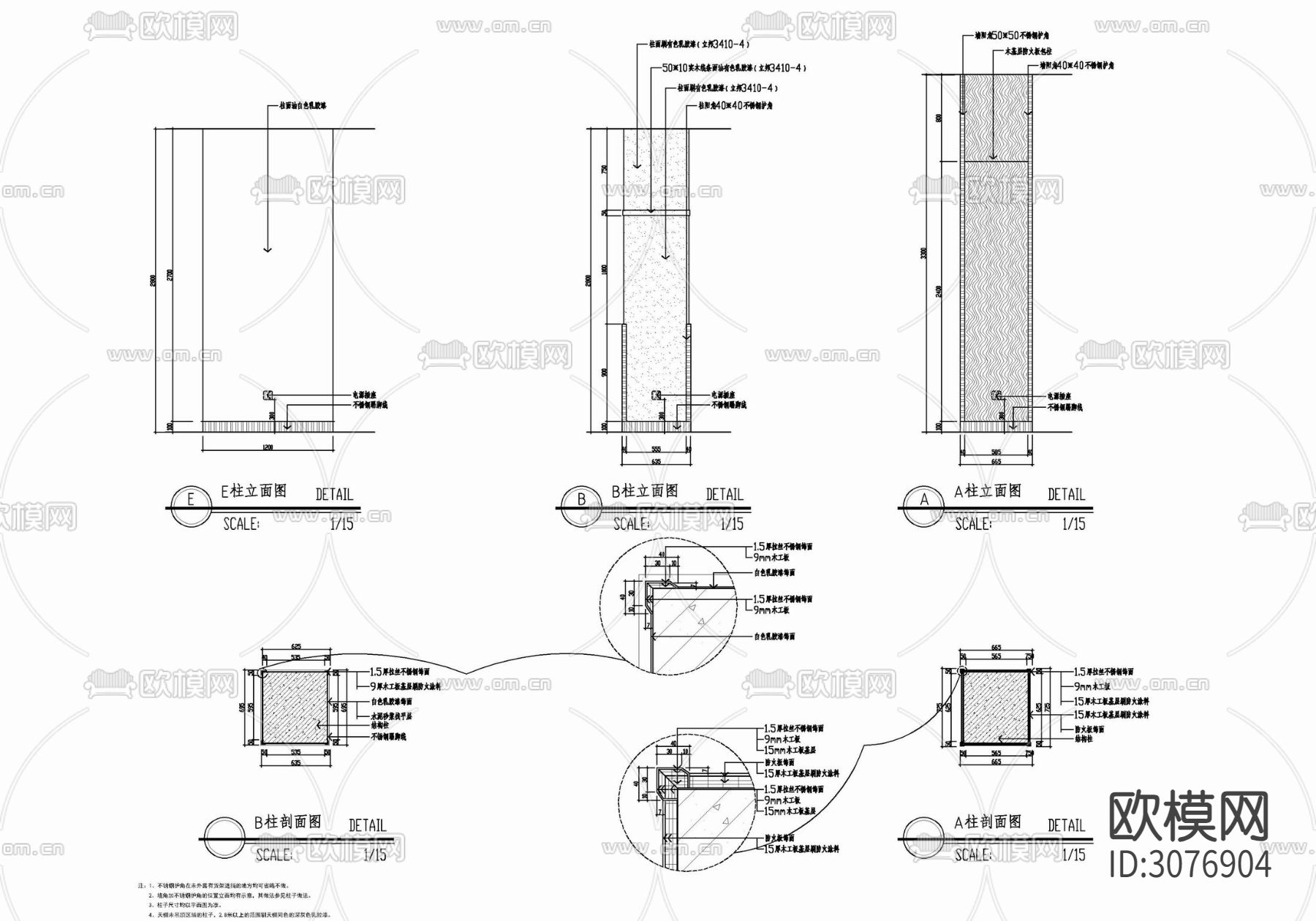 各类型柱子装饰剖面cad大样图下载（渲染图1）