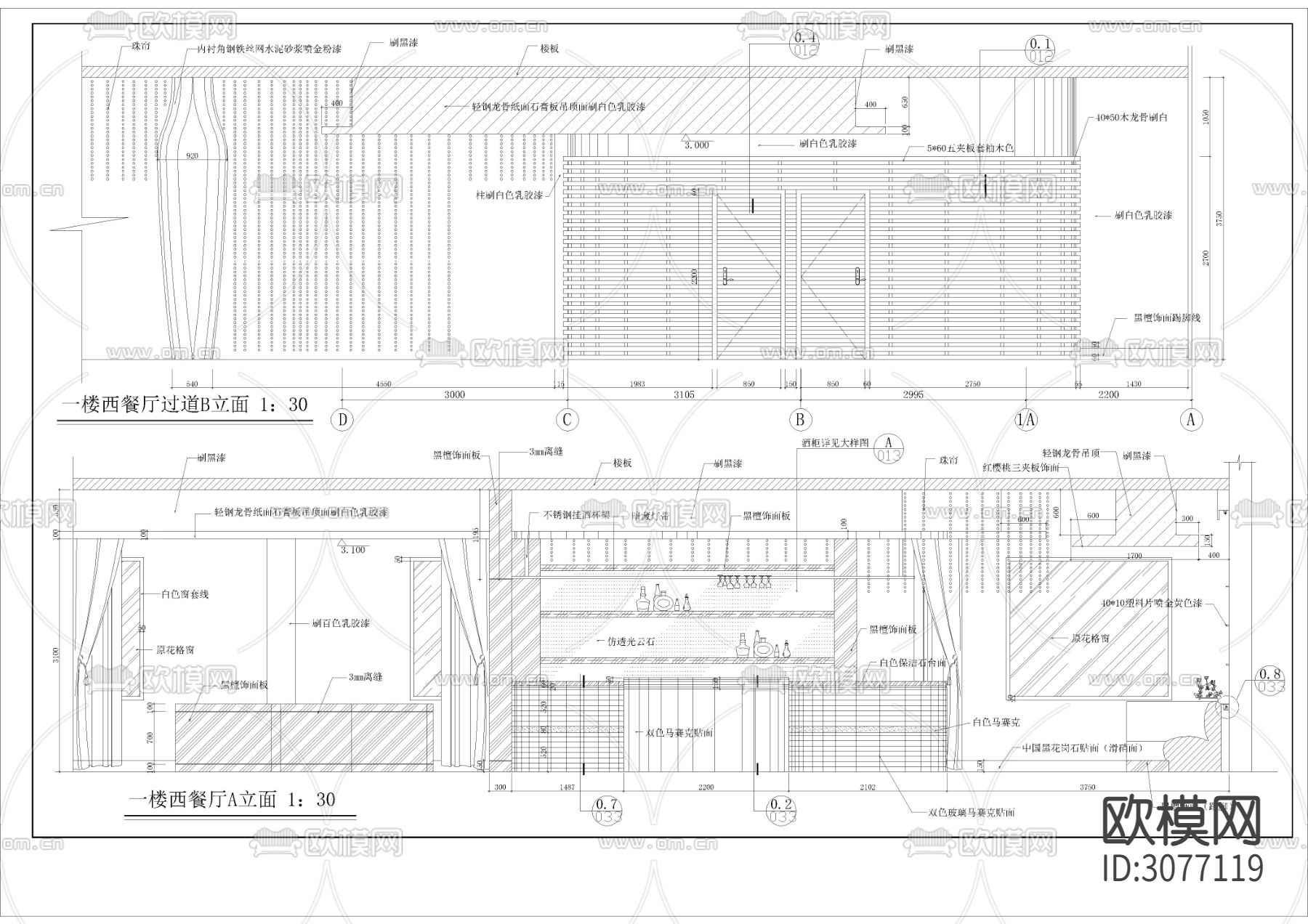 1520㎡餐厅cad施工图下载（渲染图4）