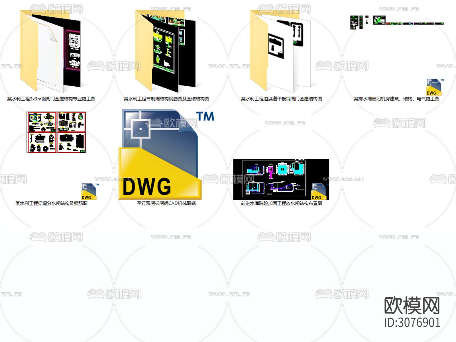水利工程分水 平行双闸板 溢洪道钢闸门cad施工图下载（渲染图5）