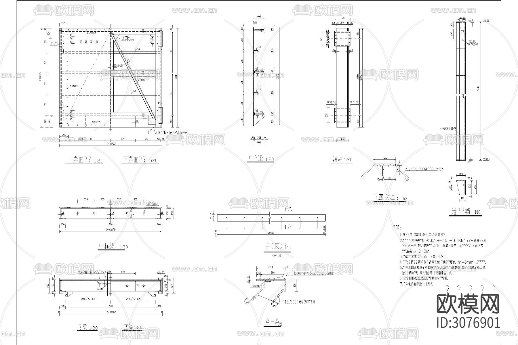 水利工程分水 平行双闸板 溢洪道钢闸门cad施工图下载（渲染图6）