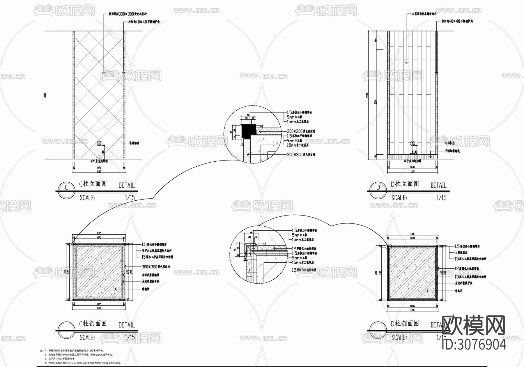 各类型柱子装饰剖面cad大样图下载（渲染图2）