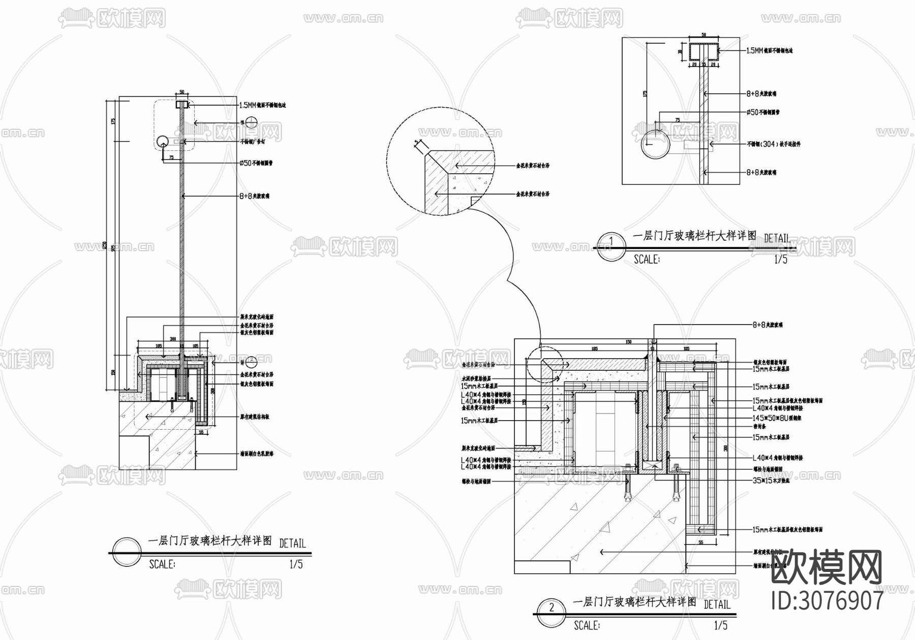 不锈钢玻璃栏杆cad大样图下载