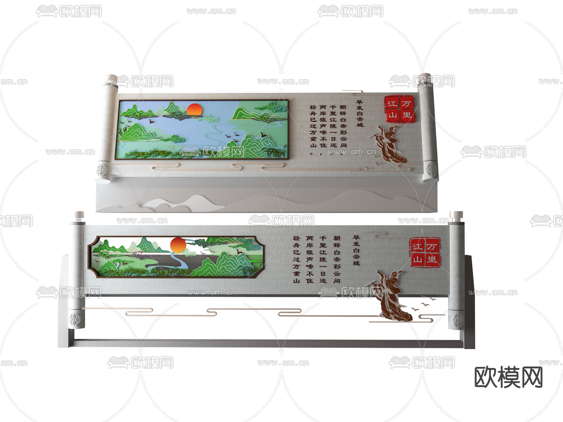 新中式宣传墙 文化墙 诗词背景3d模型下载