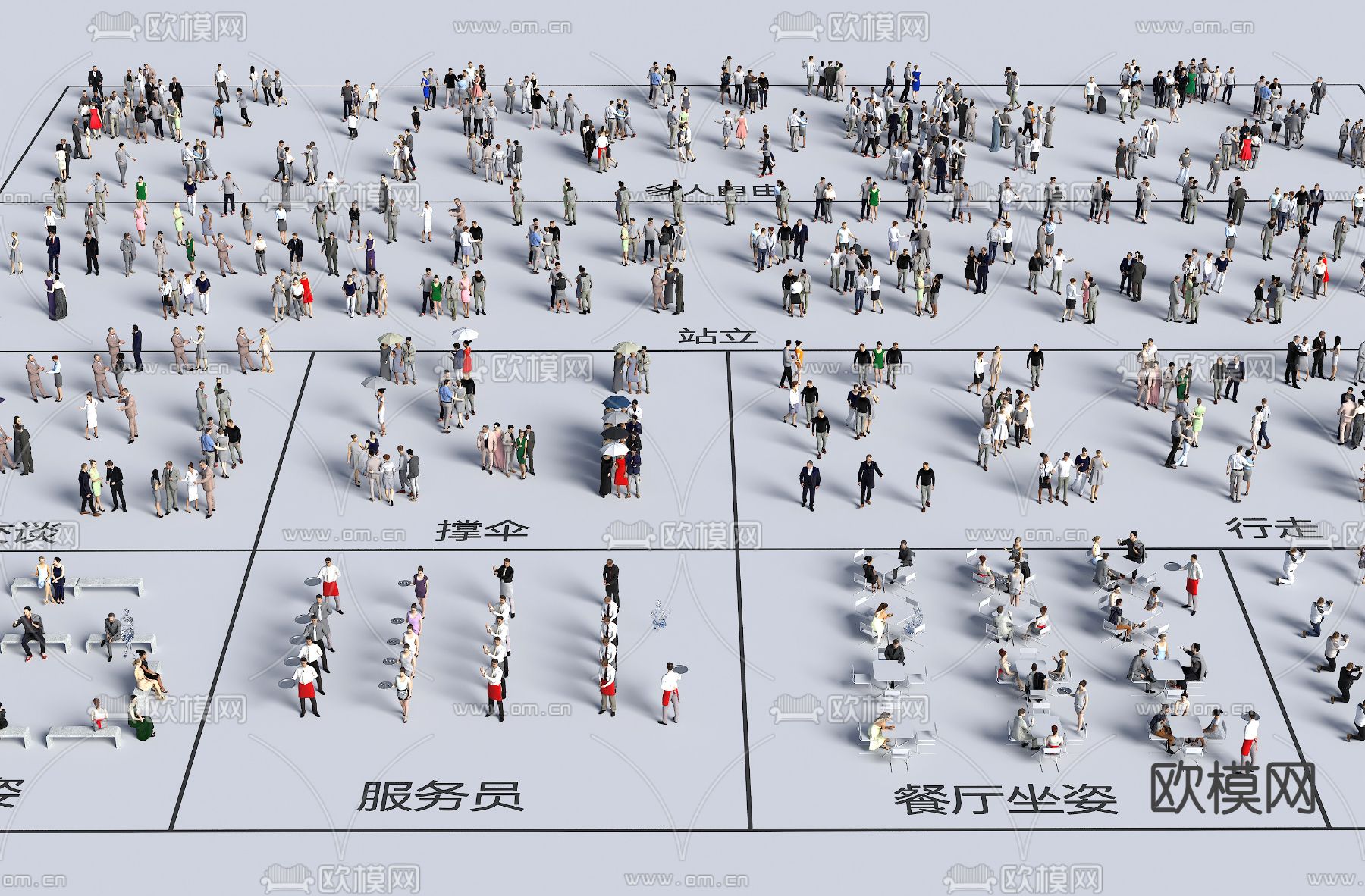 站姿人物 坐姿人物3d模型下载（渲染图2）