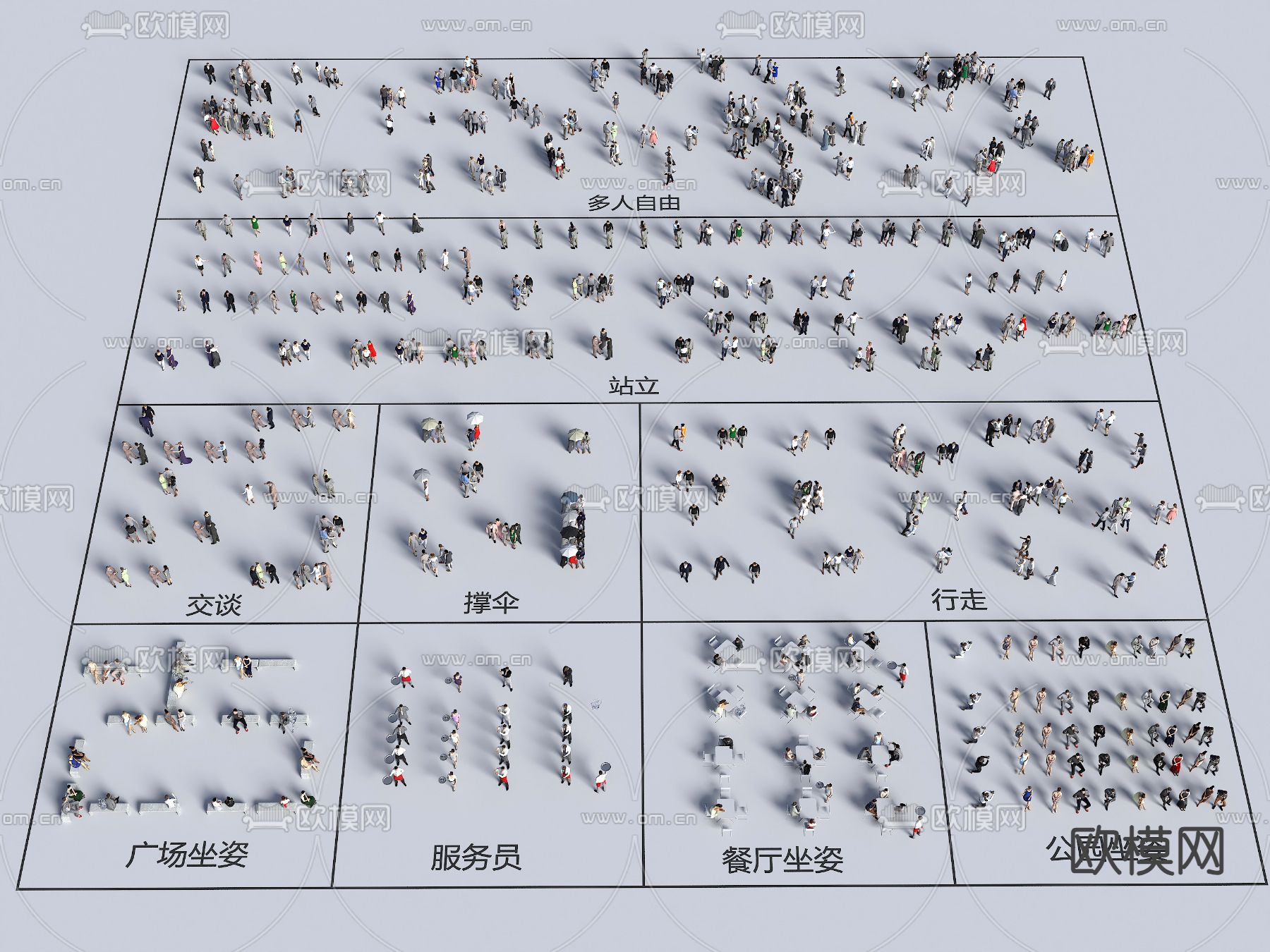 站姿人物 坐姿人物3d模型下载（渲染图1）