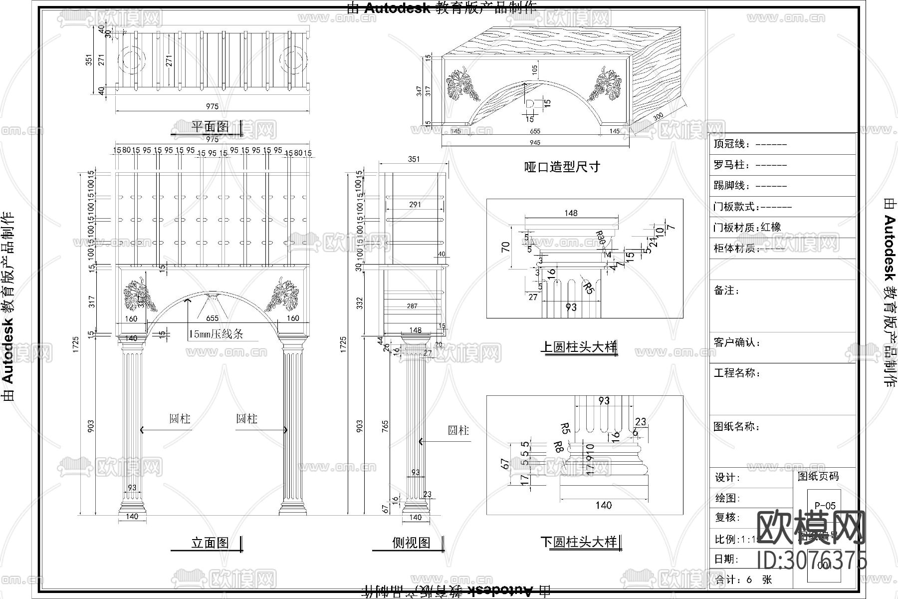 酒窖酒架酒柜深化拆单结构节点大样图下载（渲染图3）