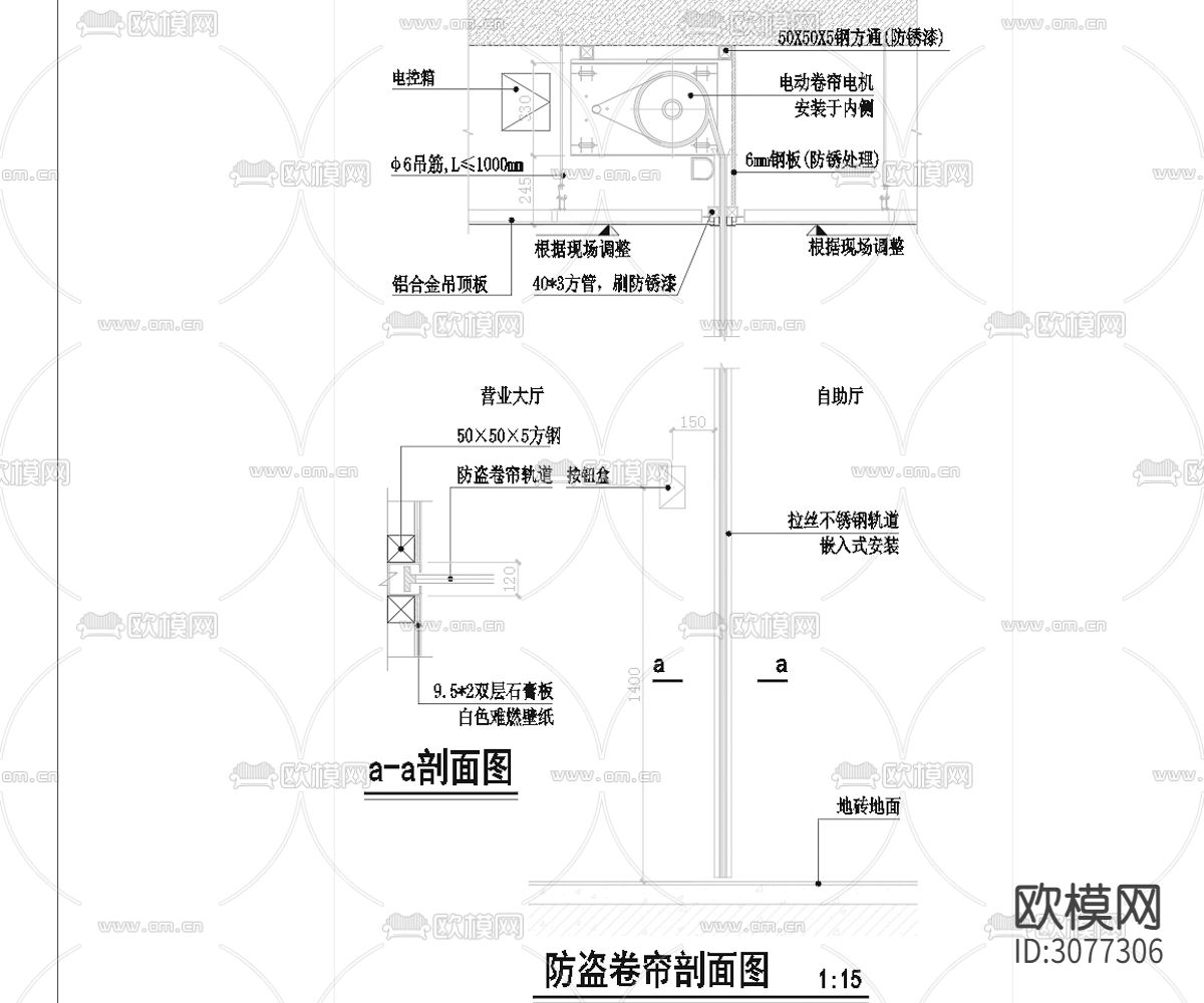 残疾人坡道 反支撑详图 防盗卷帘节点大样下载（渲染图3）