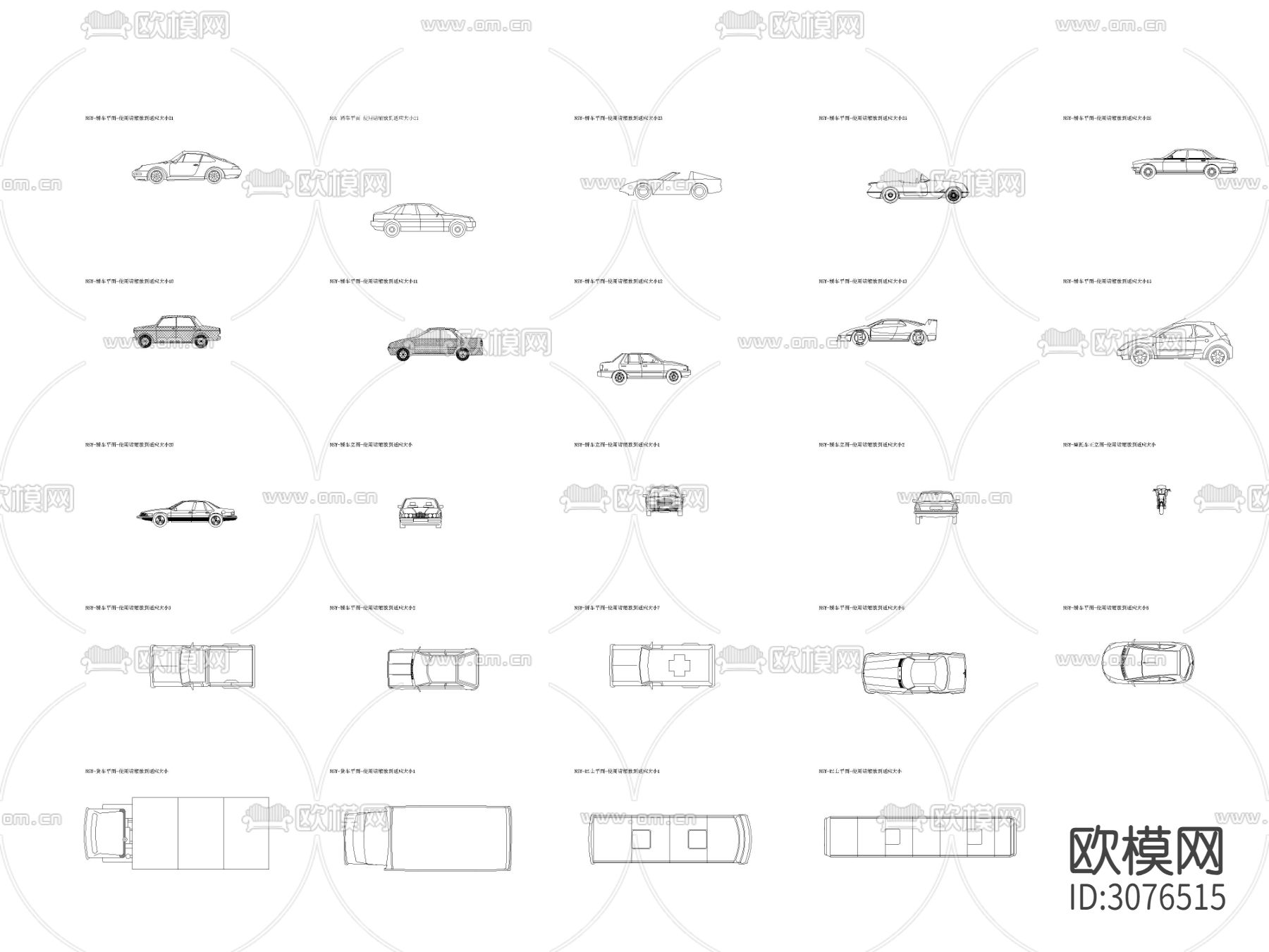 现代交通工具 小车 轿车 货车 单车 摩托车 各种车类平面图CAD图库下载（渲染图1）