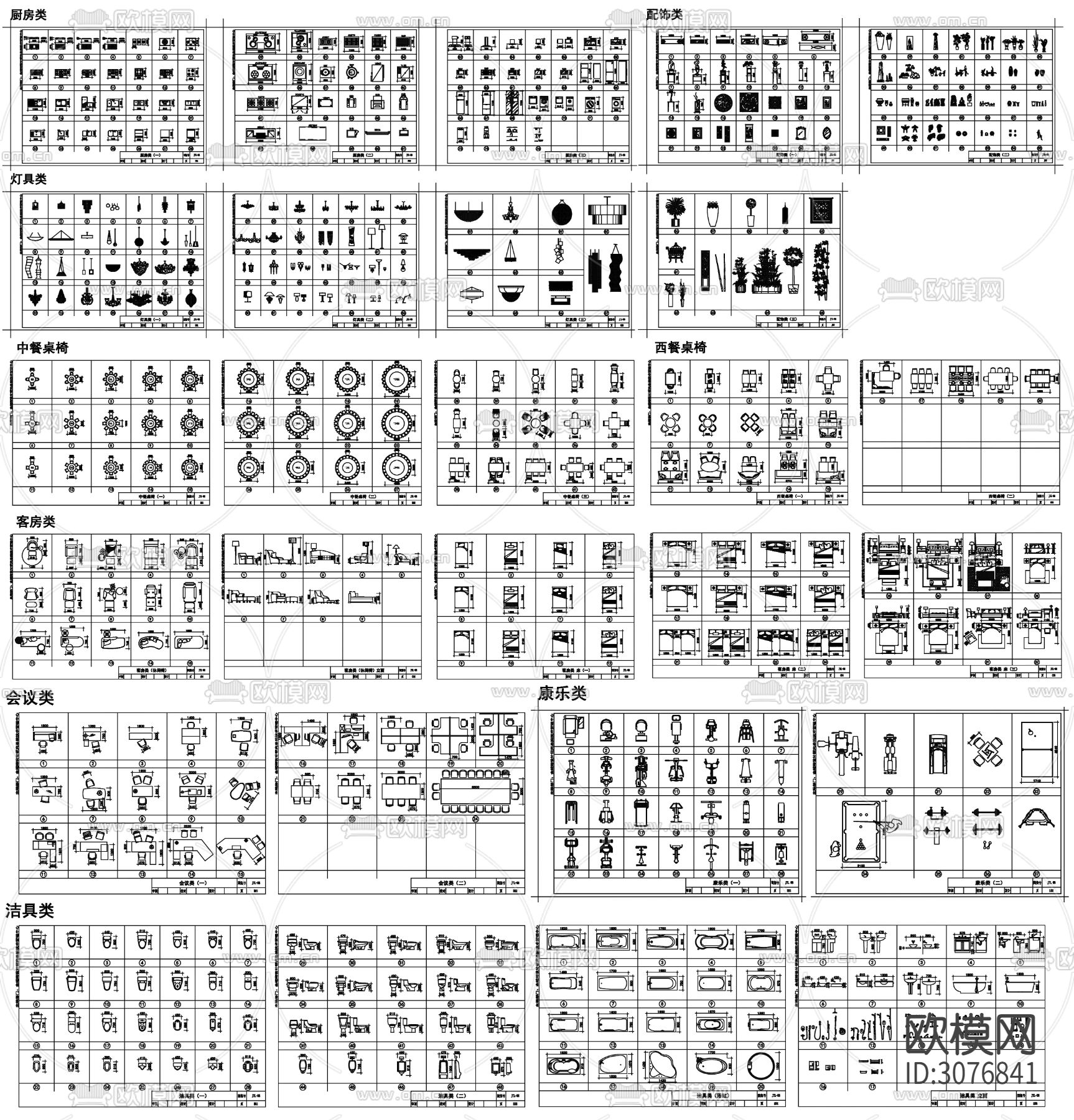 常用室内设计装修CAD图库下载（渲染图1）