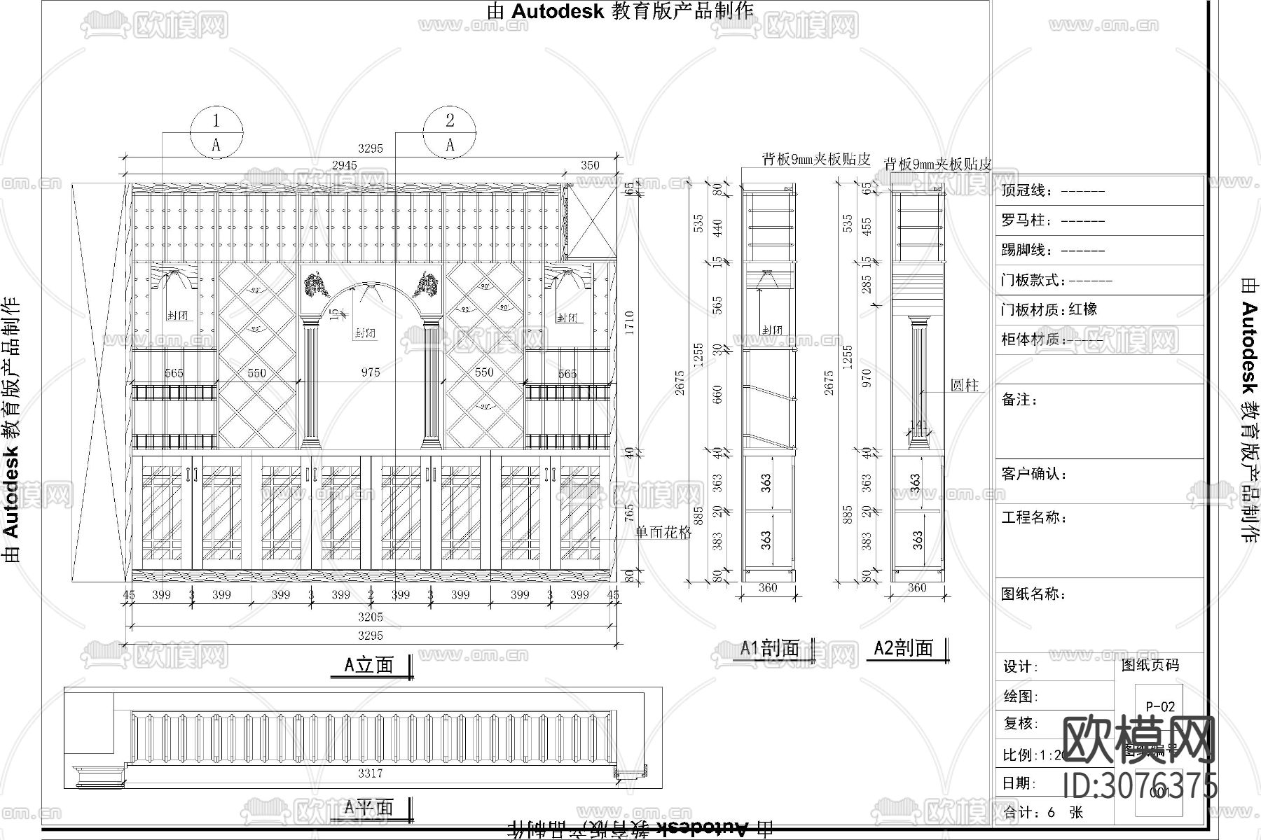酒窖酒架酒柜深化拆单结构节点大样图下载（渲染图6）