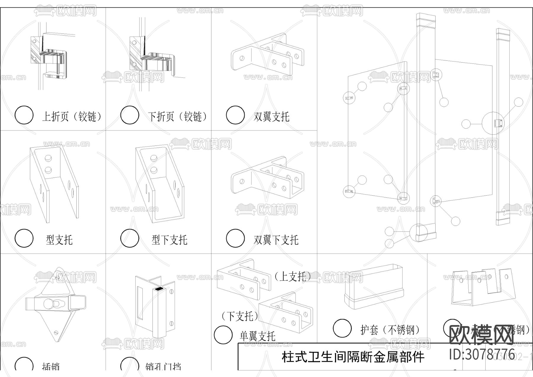 30套室内通用施工节点大样图下载（渲染图5）