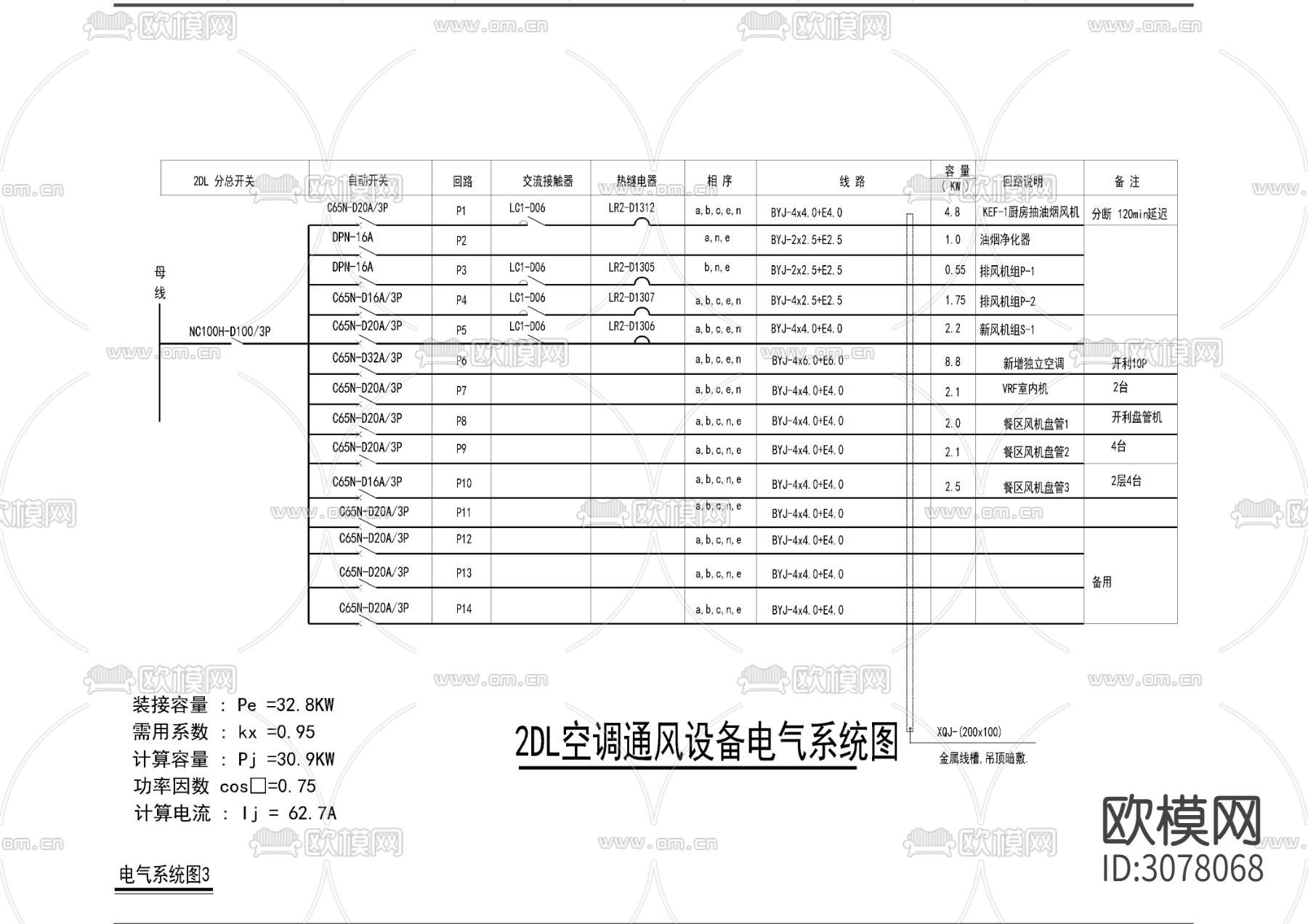 汉堡店铺电气CAD施工图下载（渲染图4）