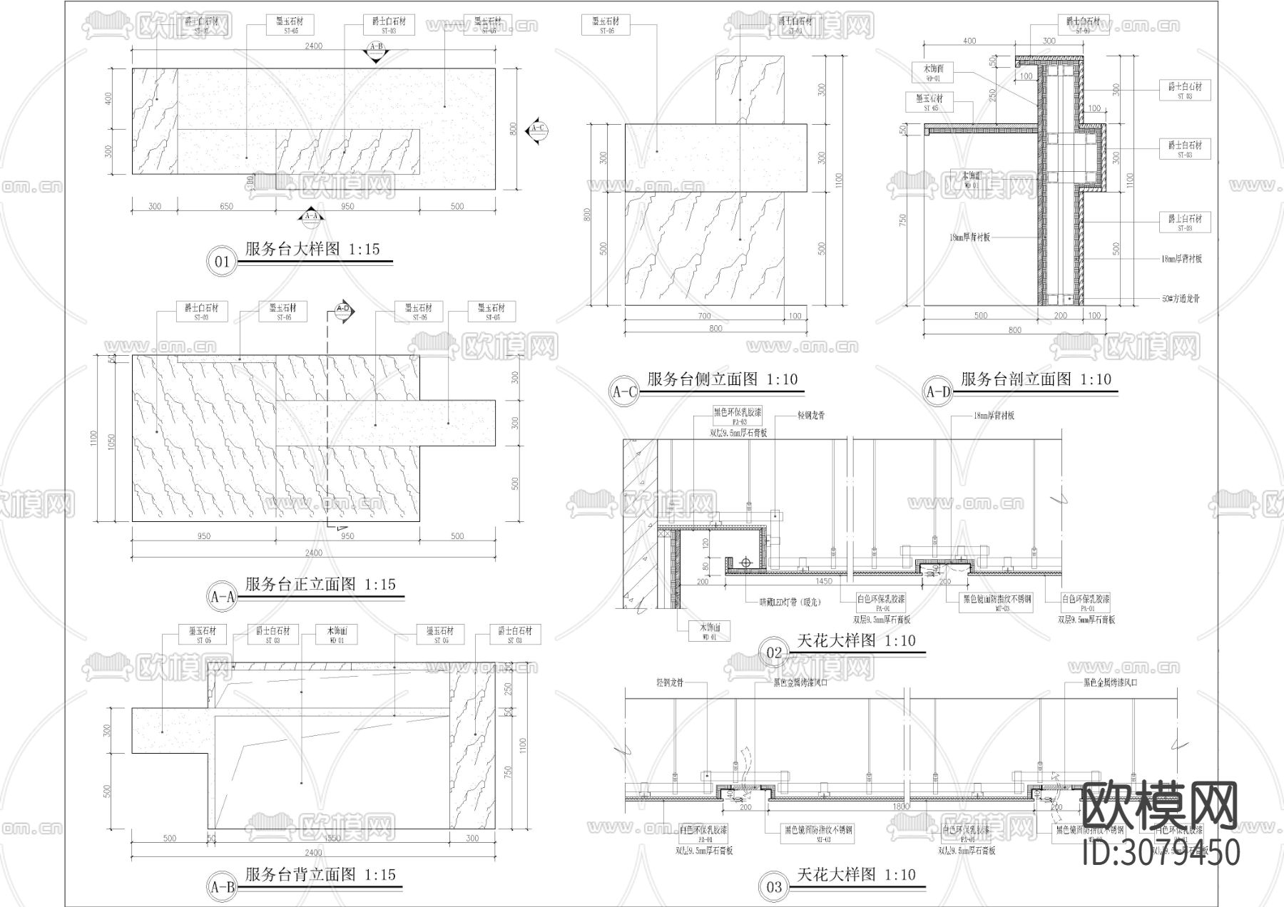 大堂服务台墙身剖面节点大样图下载（渲染图1）