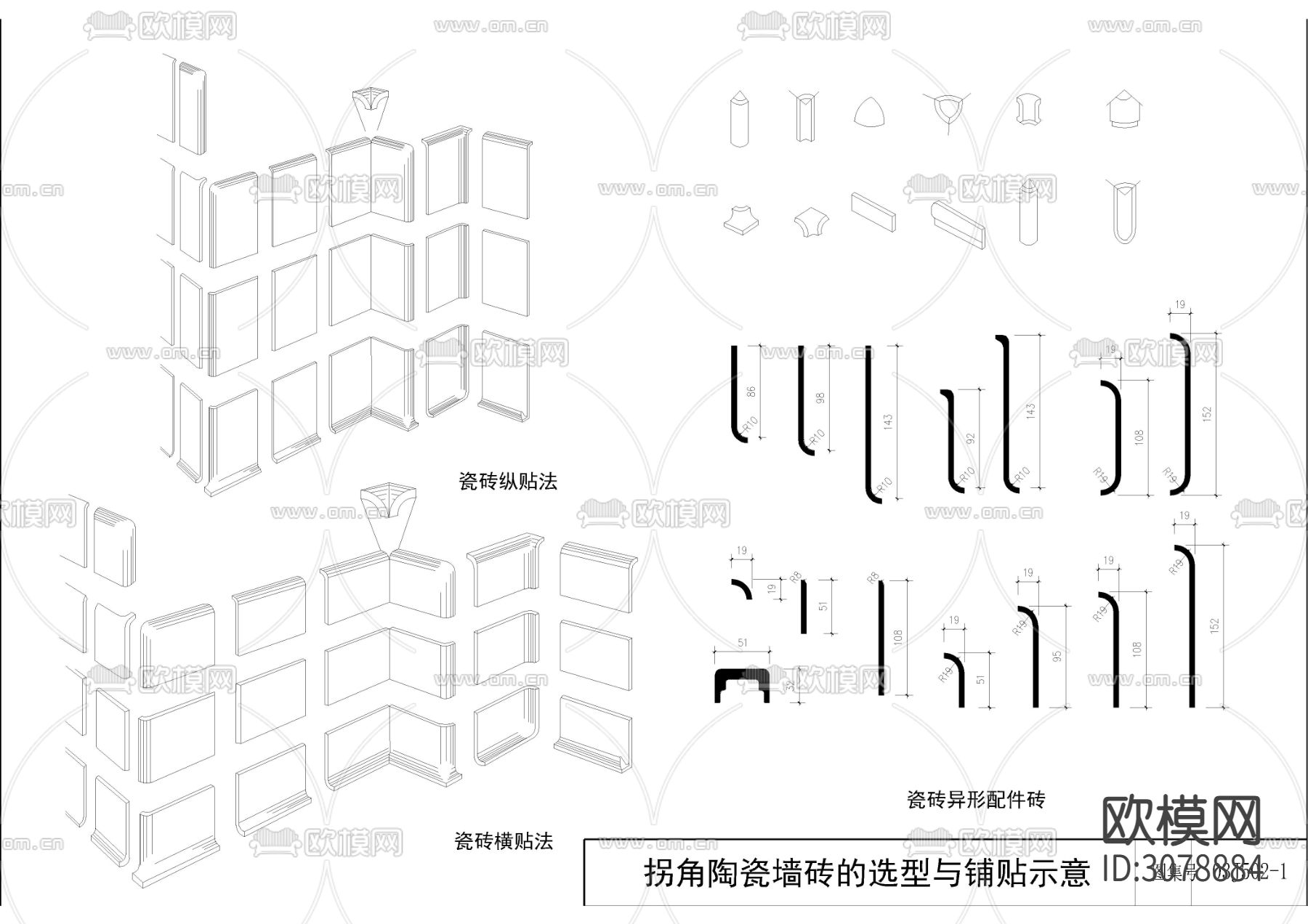 室内节点大样图 施工工艺 壁纸 陶瓷 涂料下载（渲染图1）